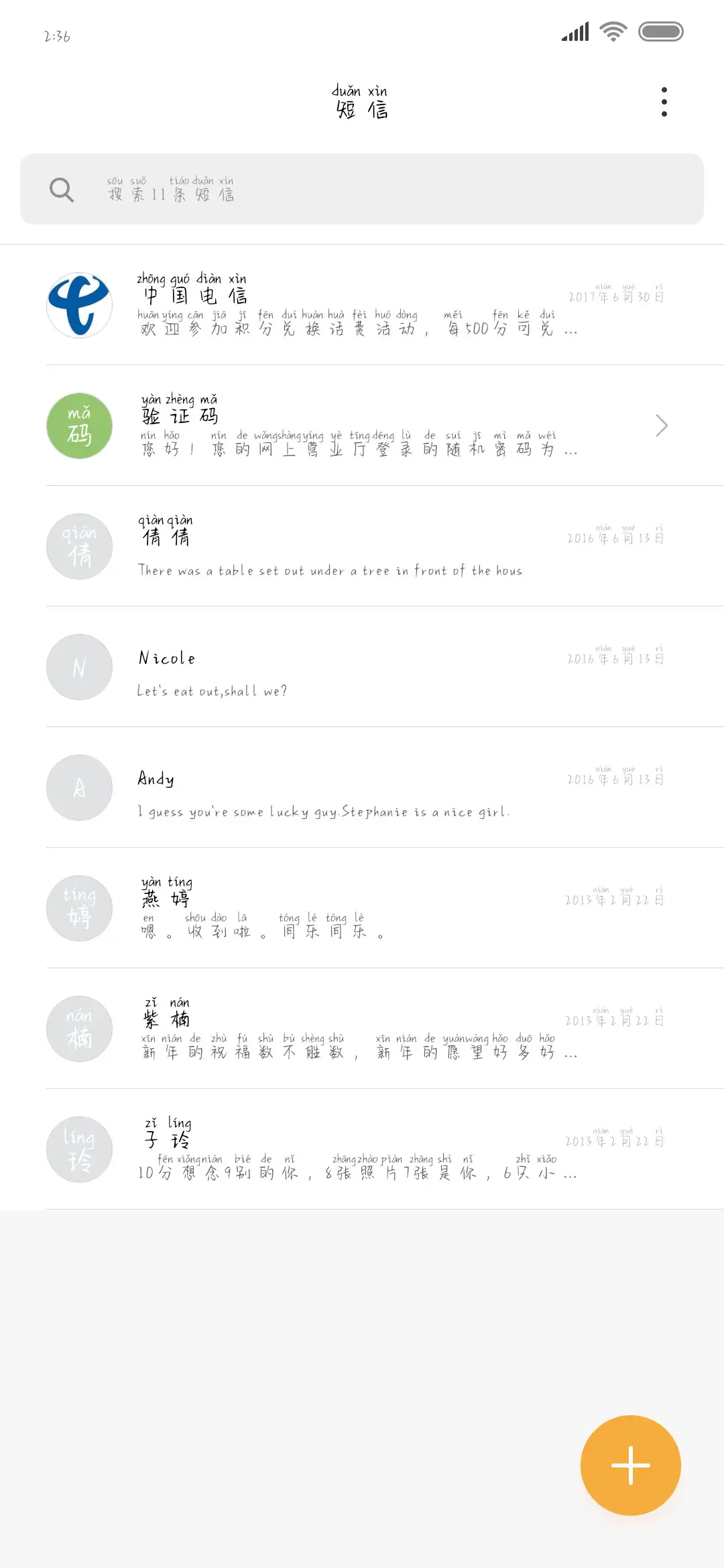 我是爱你的女孩 - Screenshot 2