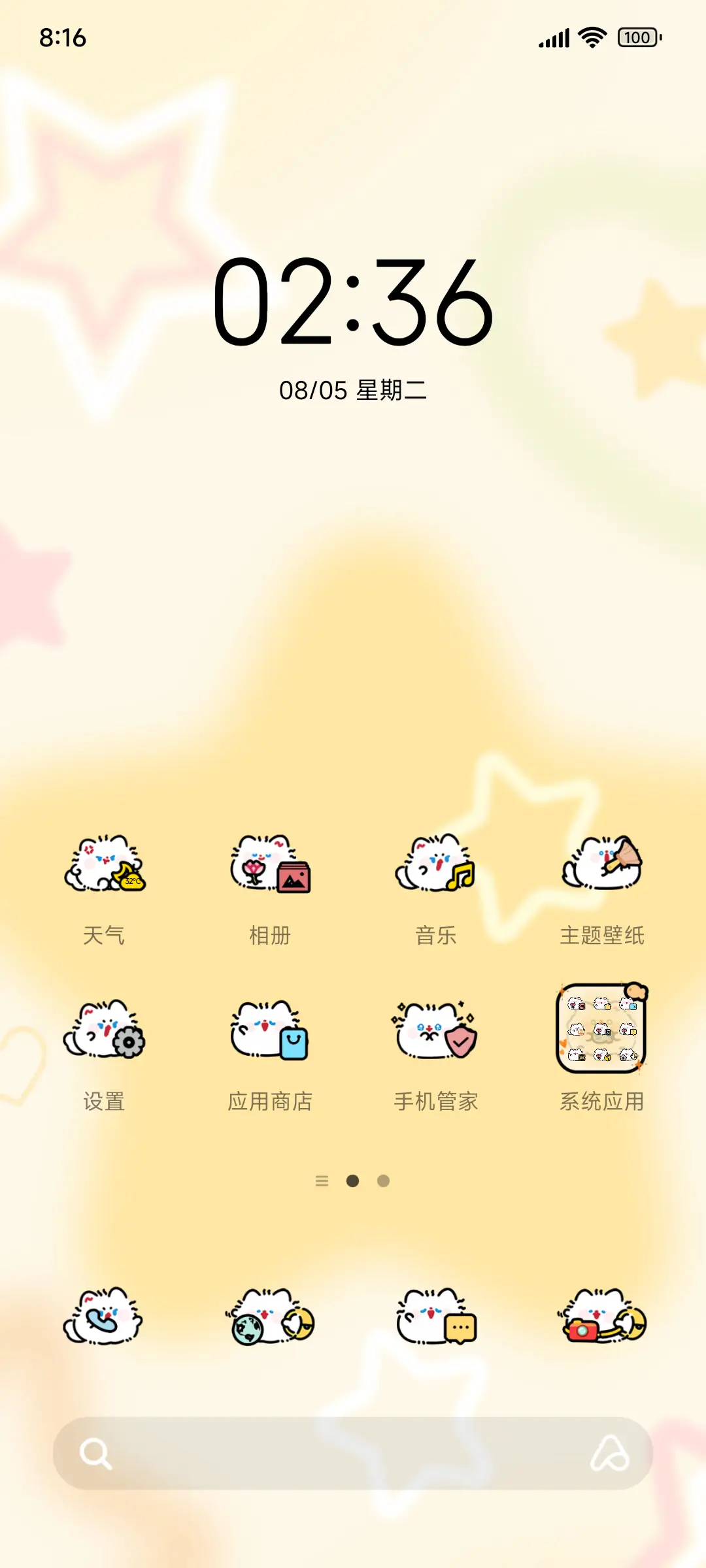 卷卷猫 好好吃饭 - Screenshot 3