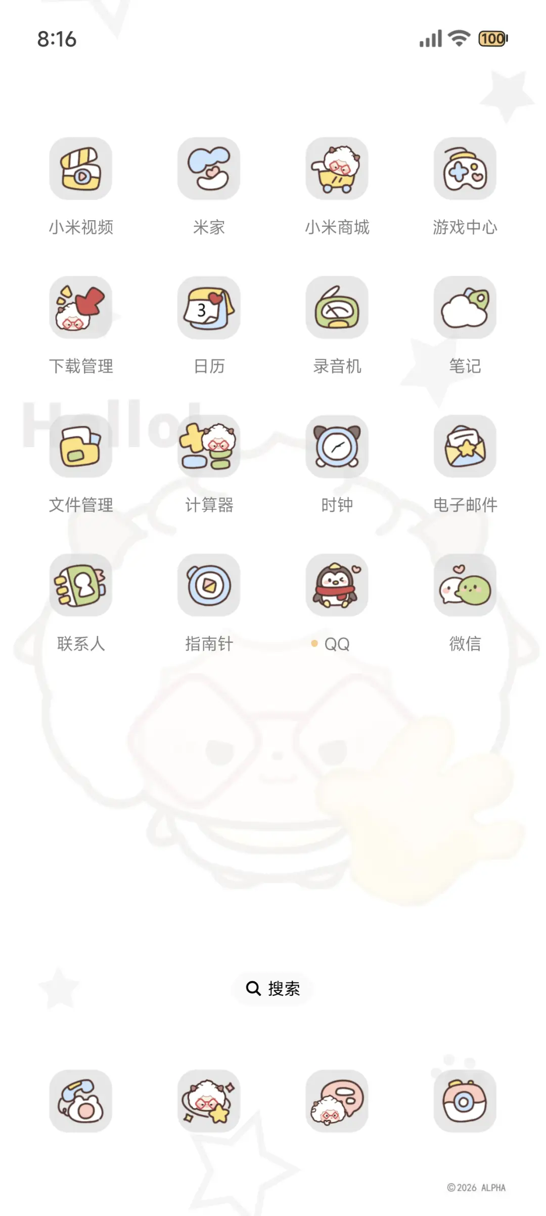 Hello 懒羊羊 - Screenshot 9
