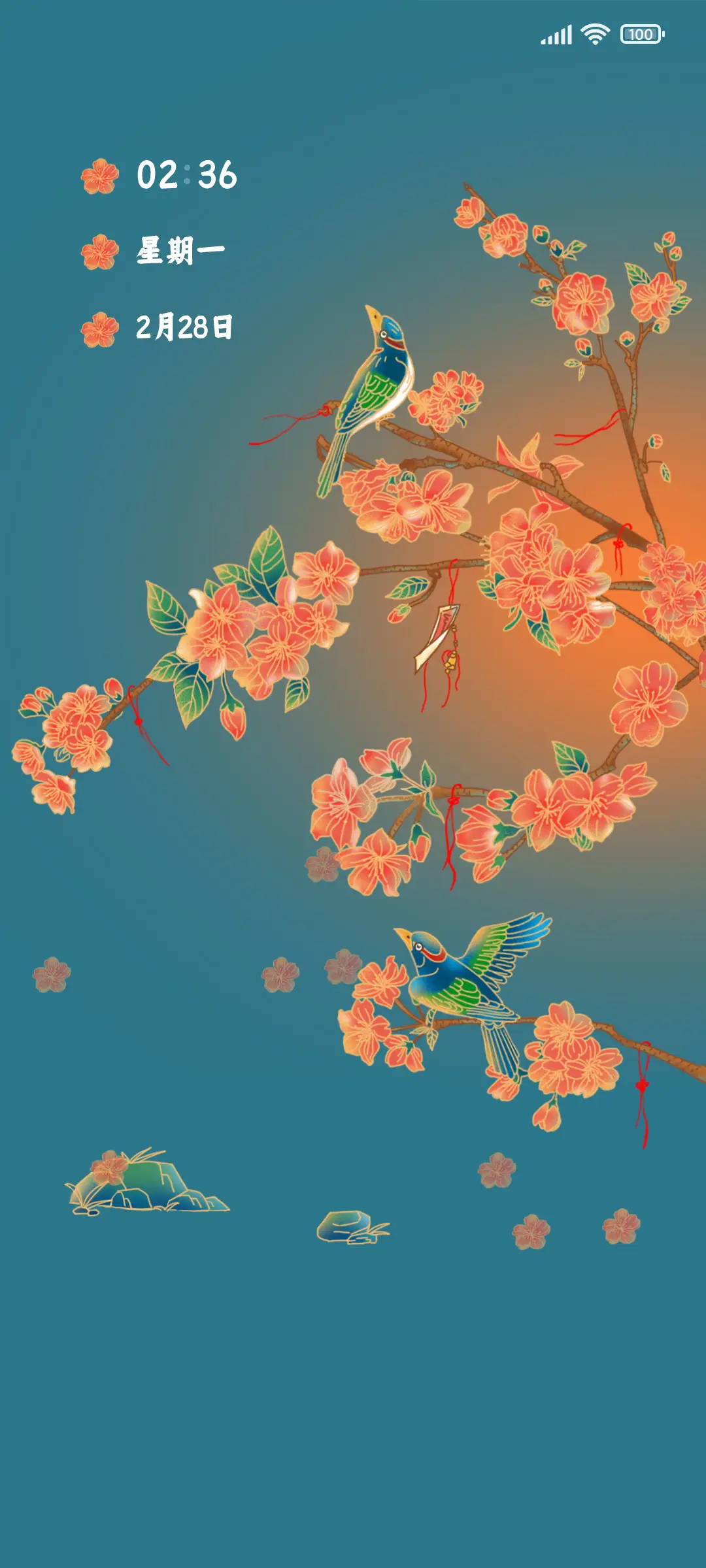 只等花开 - Screenshot 1