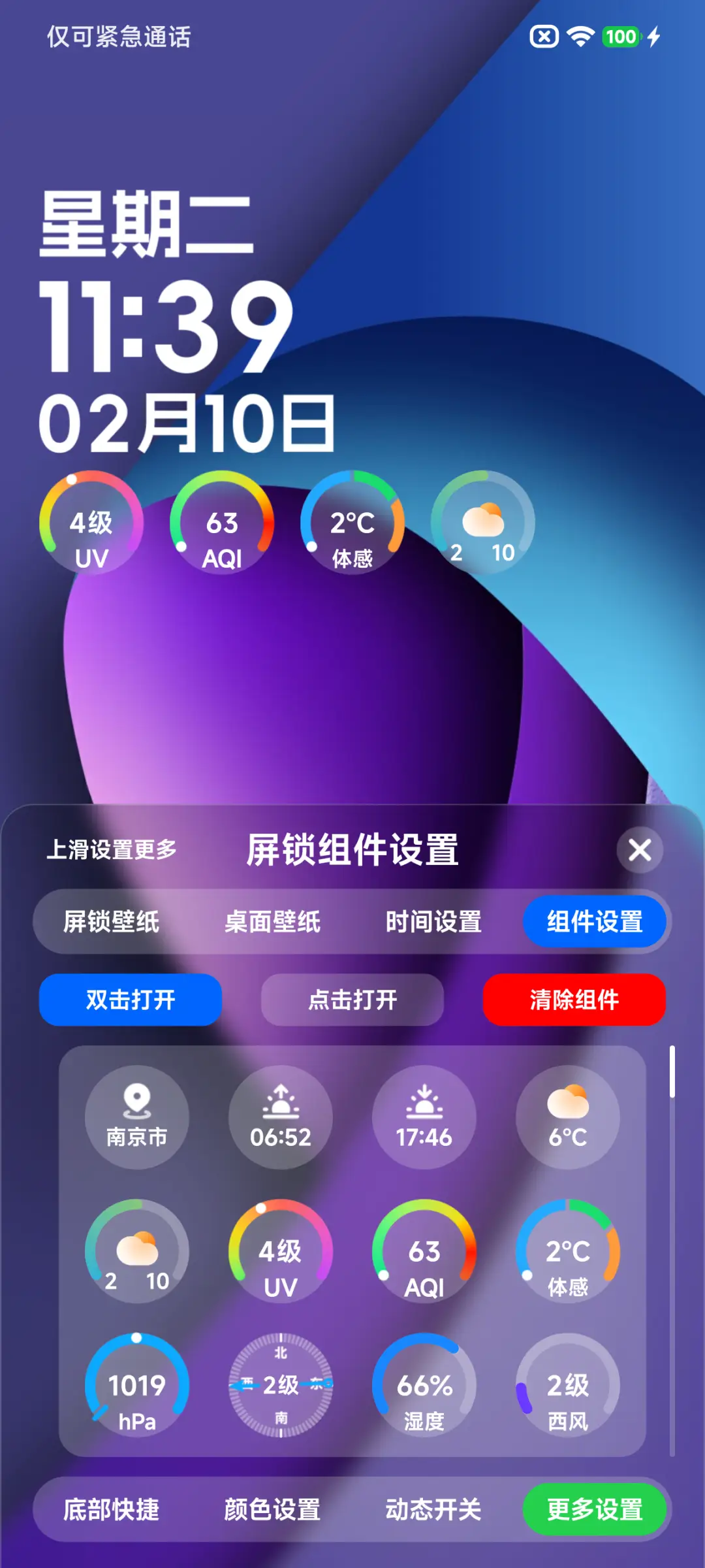 3D光栅MAX - Screenshot 6