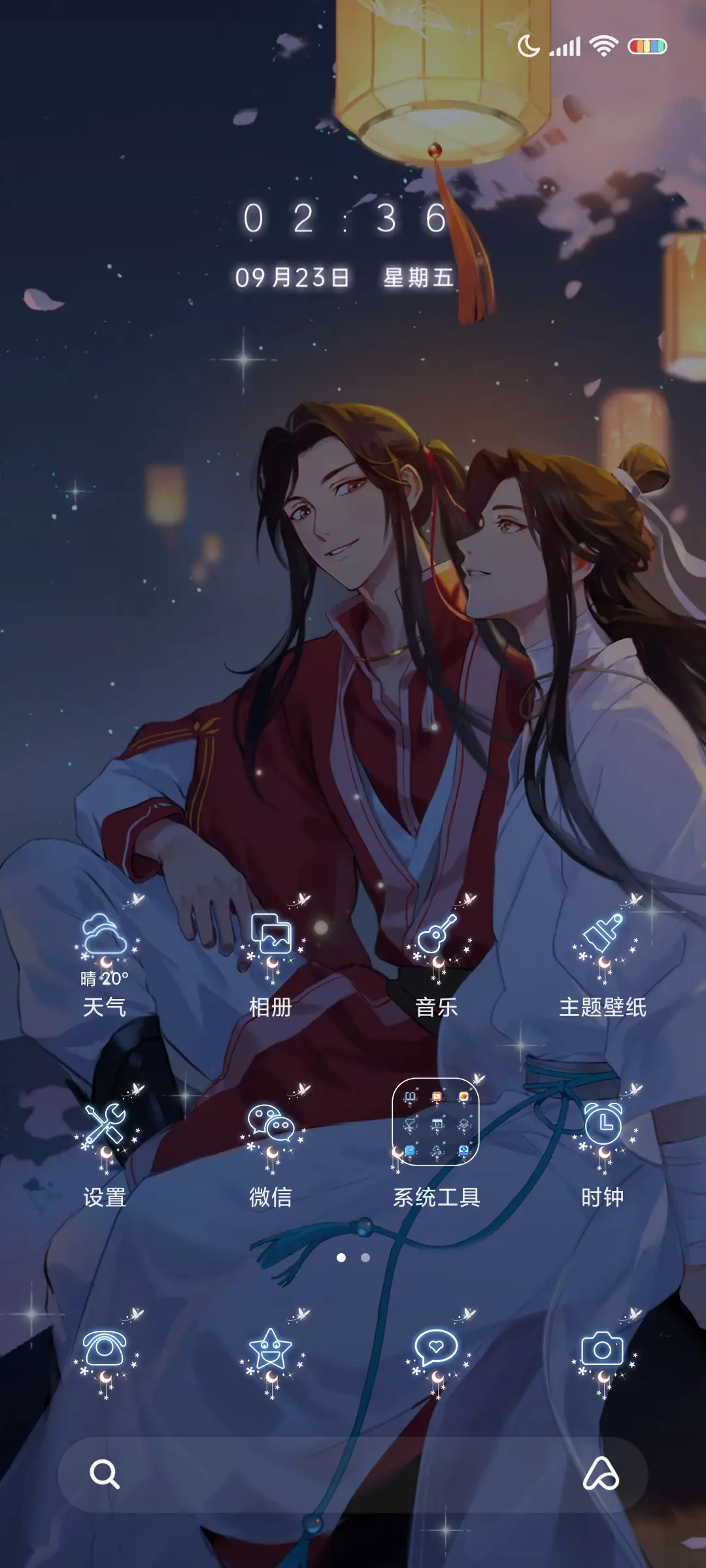 赏花灯天官赐福动画 - Screenshot 3