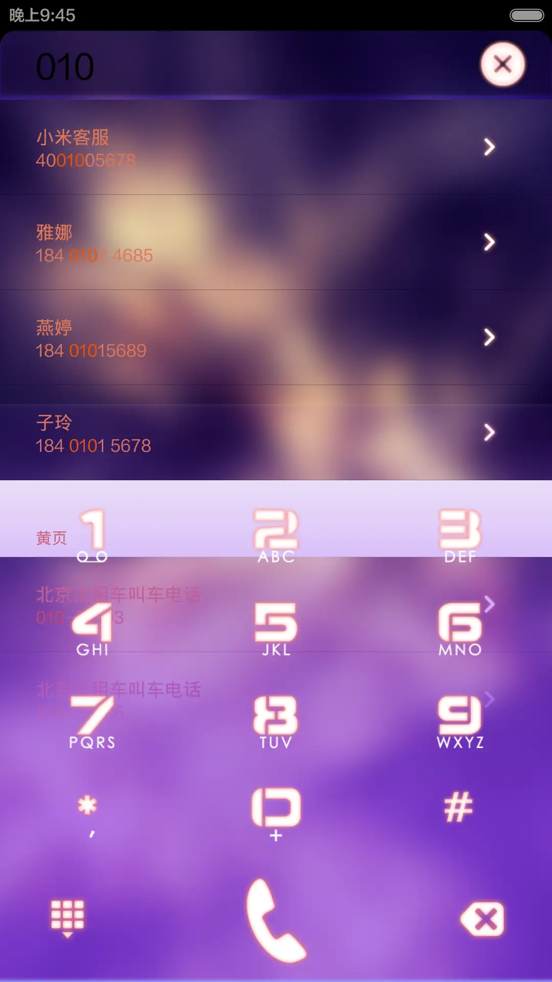 极致冲击 - Screenshot 4