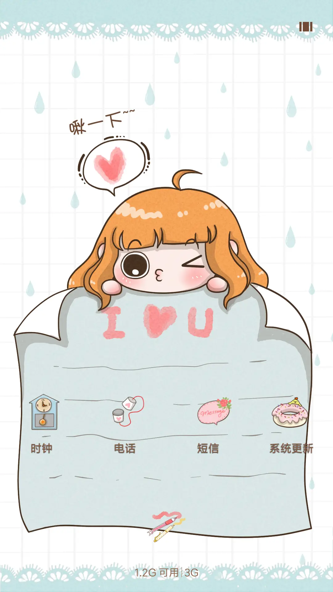 偏偏喜欢你（女版） - Screenshot 4