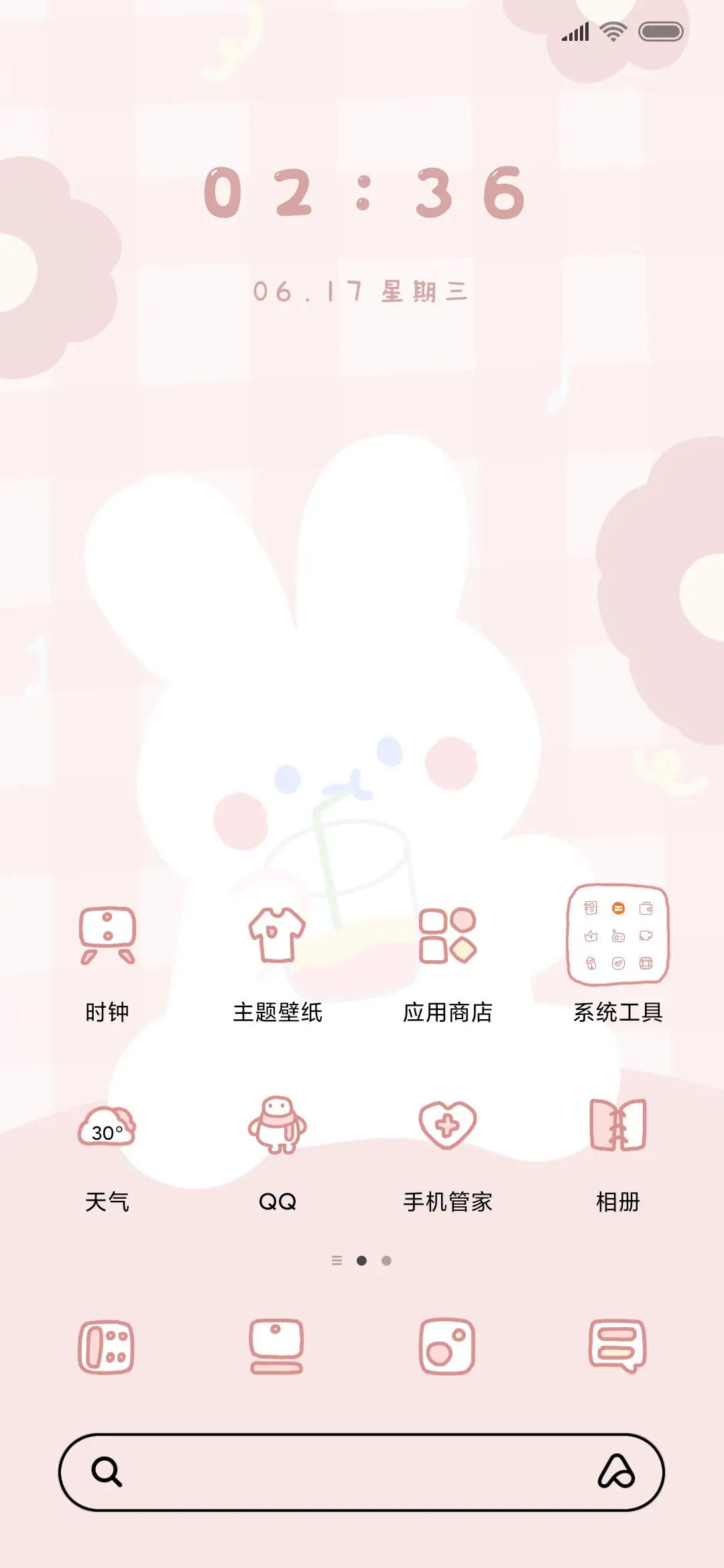 奶茶小兔 - Screenshot 2