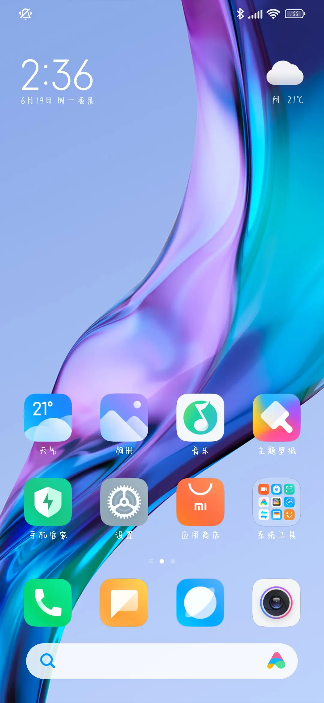 我好想你没有骗你 - Screenshot 5