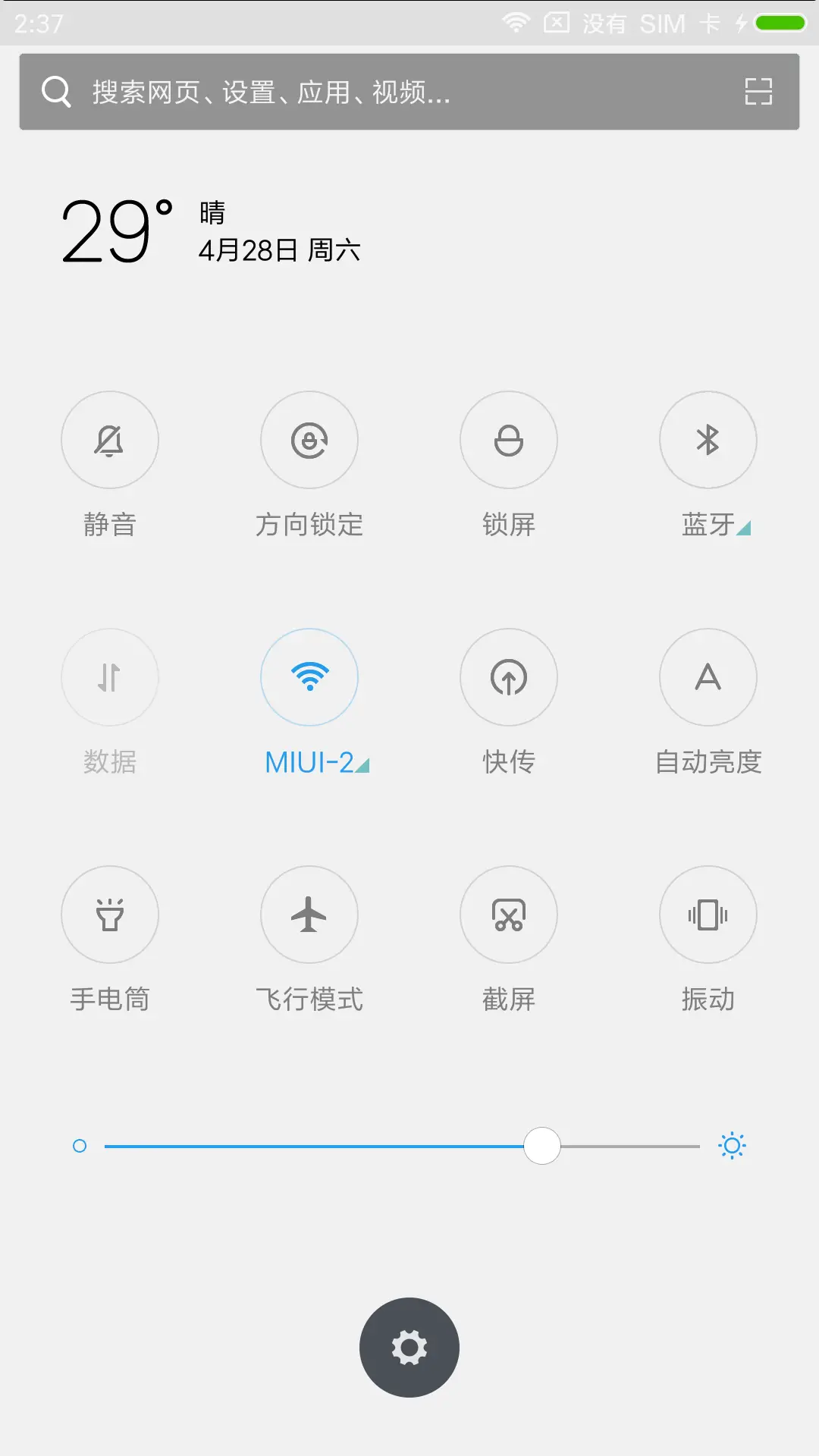 ST全面X - Screenshot 5