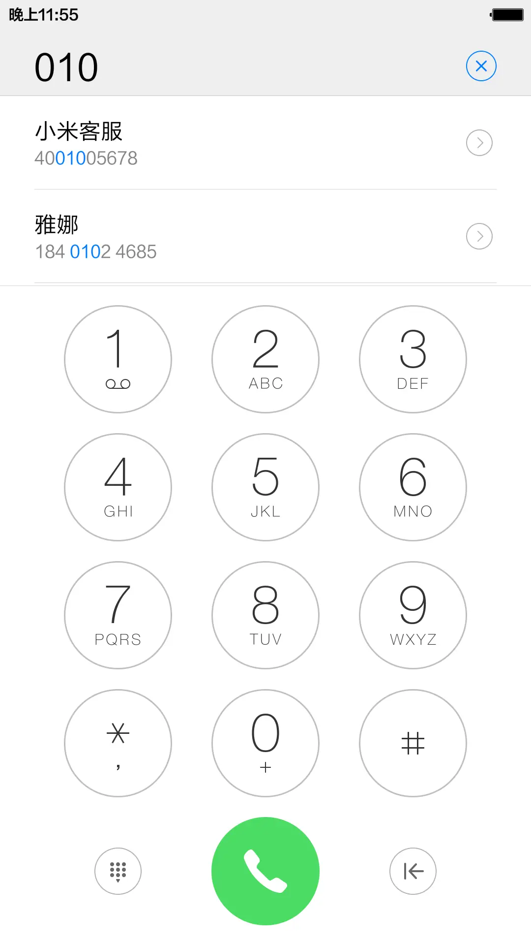 乌镇峰会+完美图标 - Screenshot 6