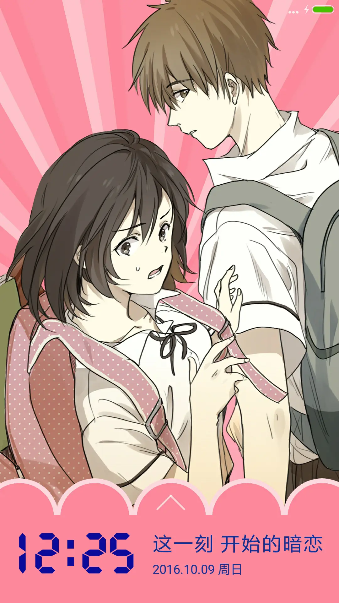 可爱de暗恋笔记 粉红系宅腐“漫漫漫画”