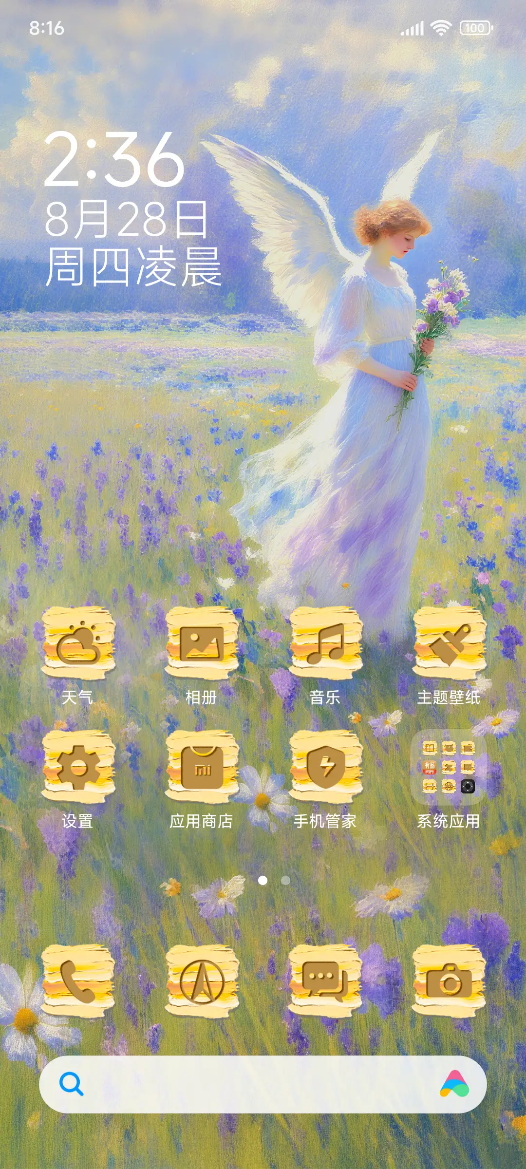 REDMI处女座主题