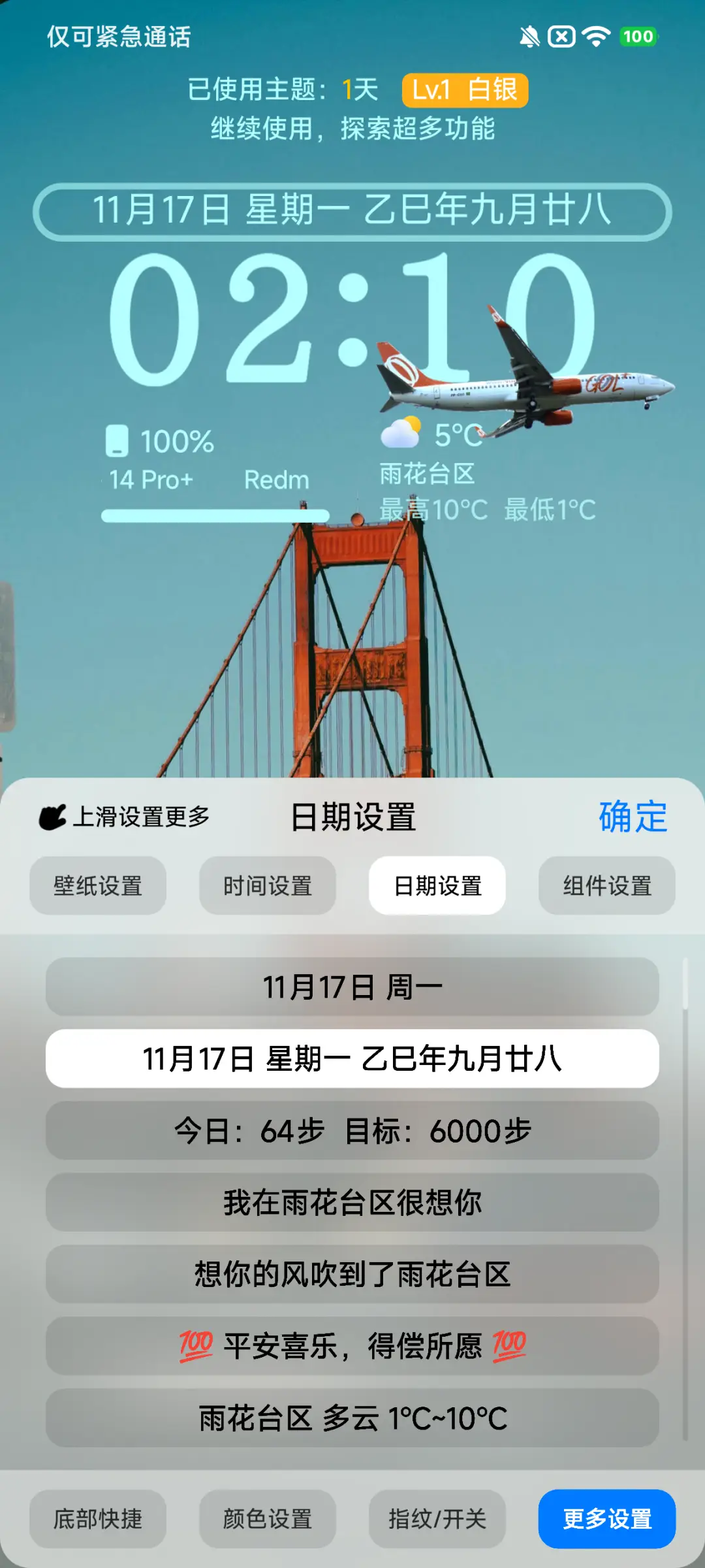 AP18 超级景深 - Screenshot 5