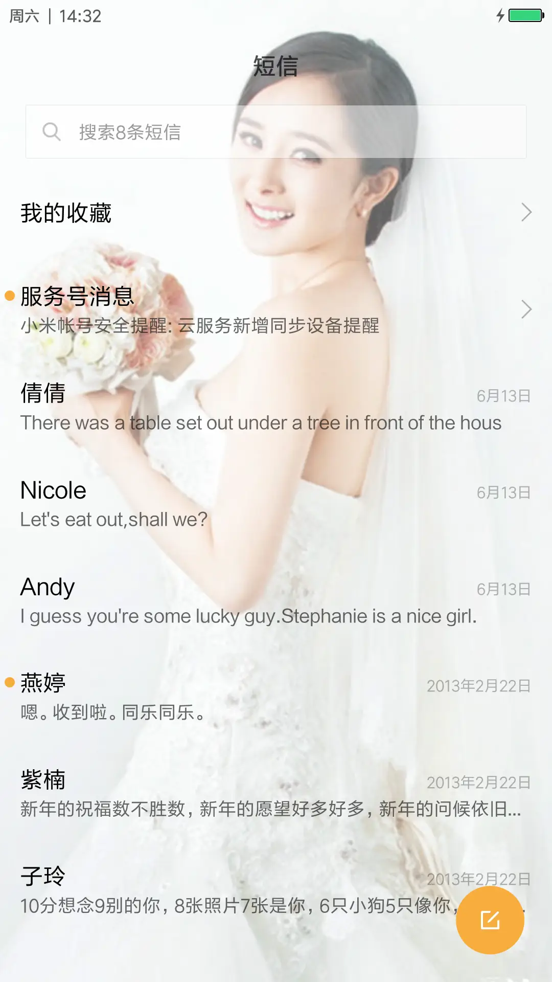 杨幂（美女&气质） - Screenshot 10