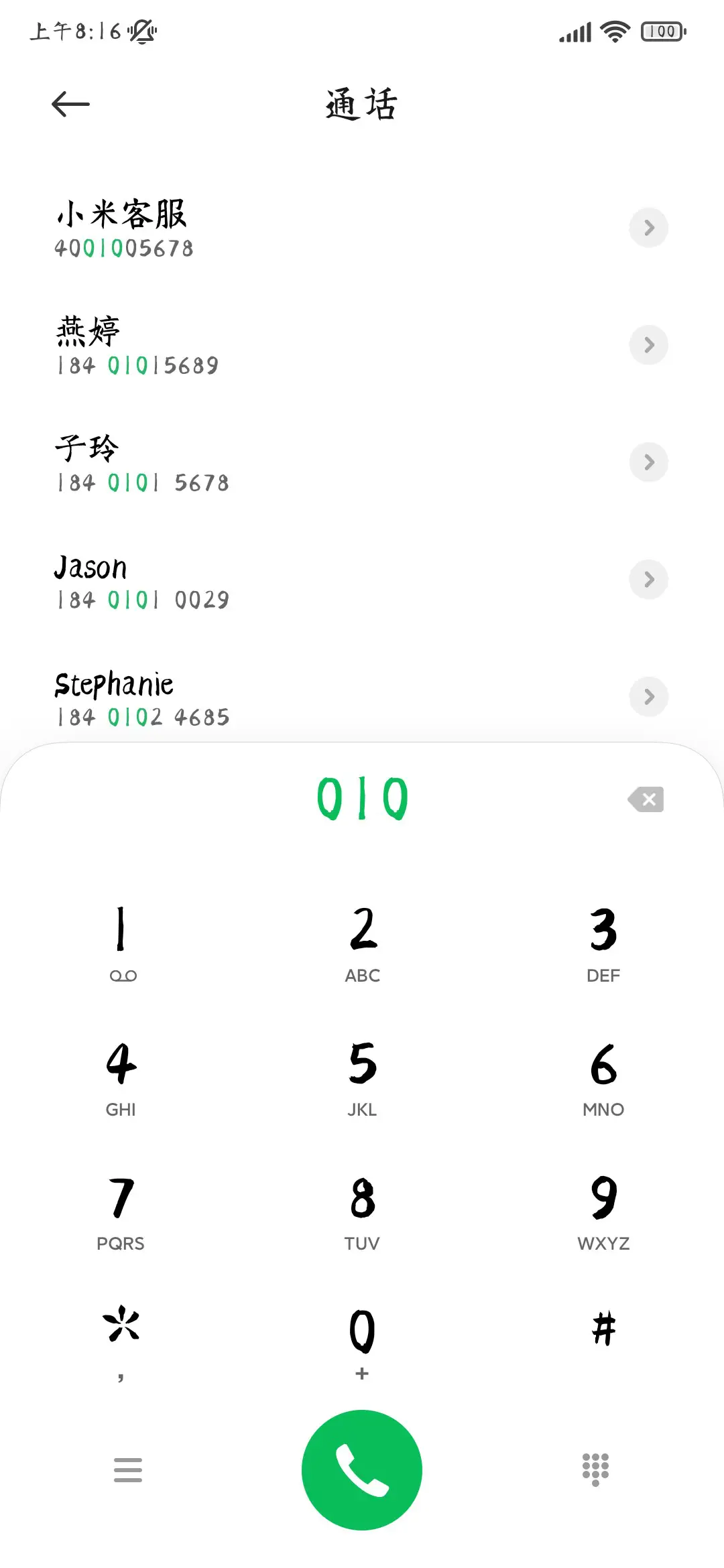 米开陈宇安体 - Screenshot 2