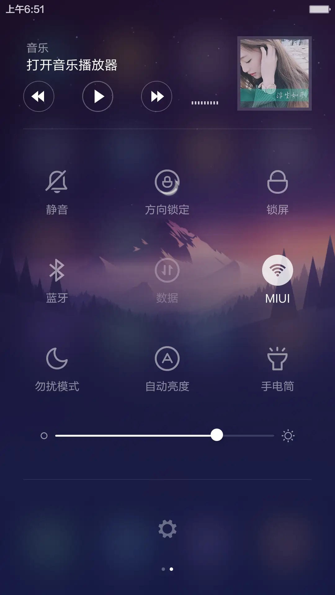 破晓(永久免费+3D重力感应壁纸+最美图标) - Screenshot 10