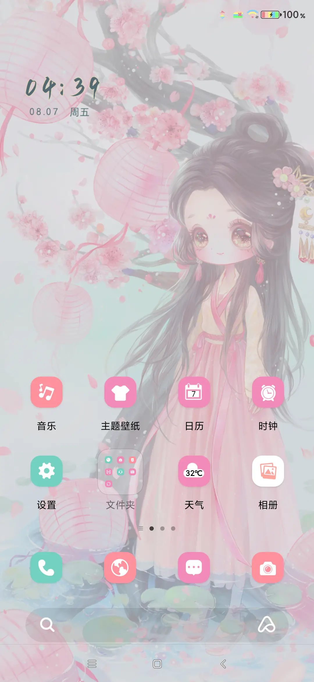 十里桃花 - Screenshot 2