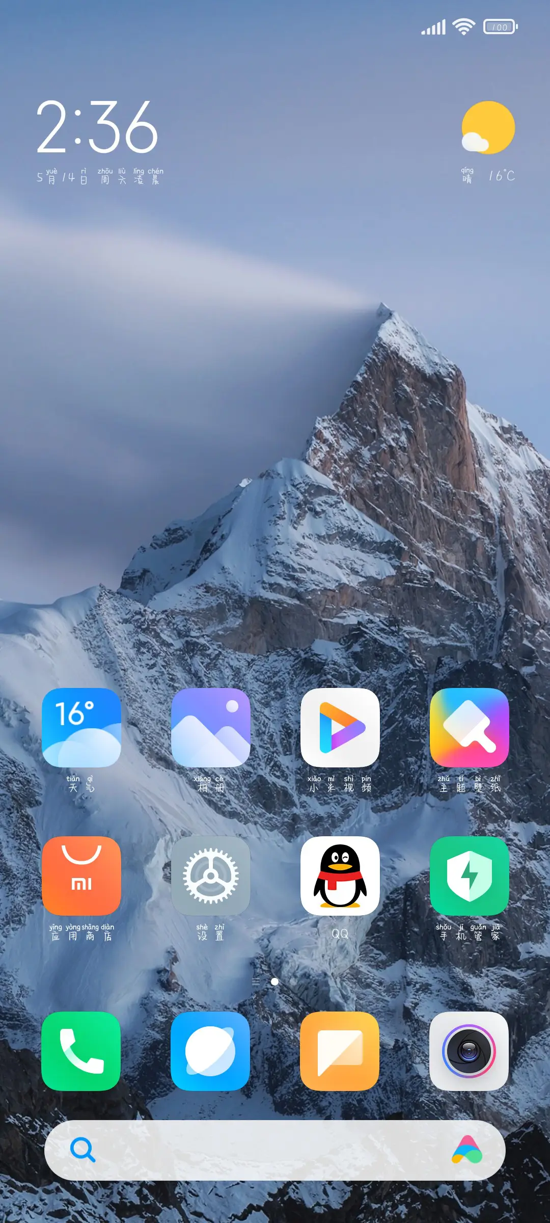 你就是个弟弟 - Screenshot 4
