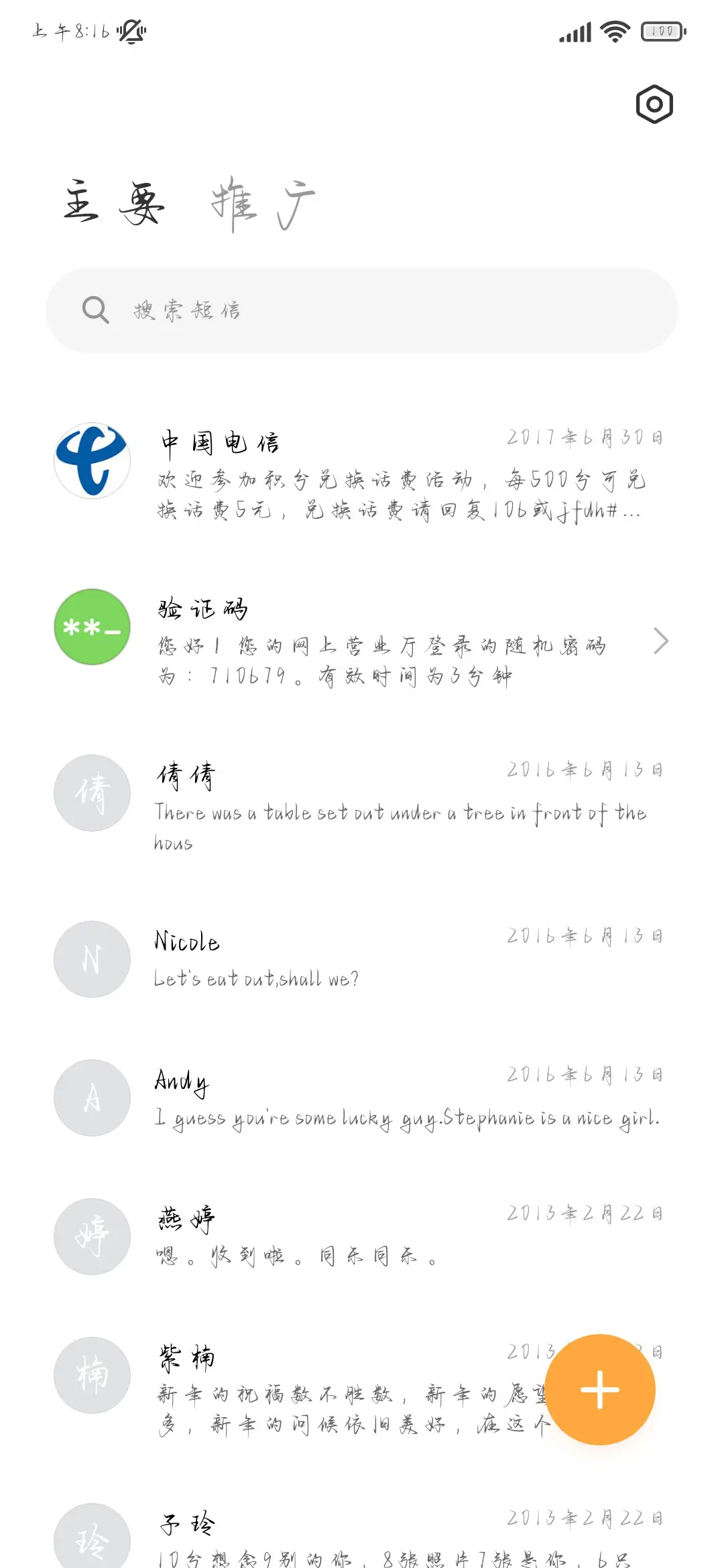 我爱你诗意盎然的夏 - Screenshot 3