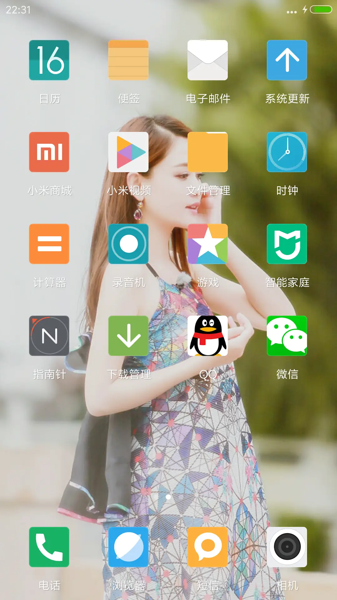 古典美 陈乔恩“我们来了” - Screenshot 3