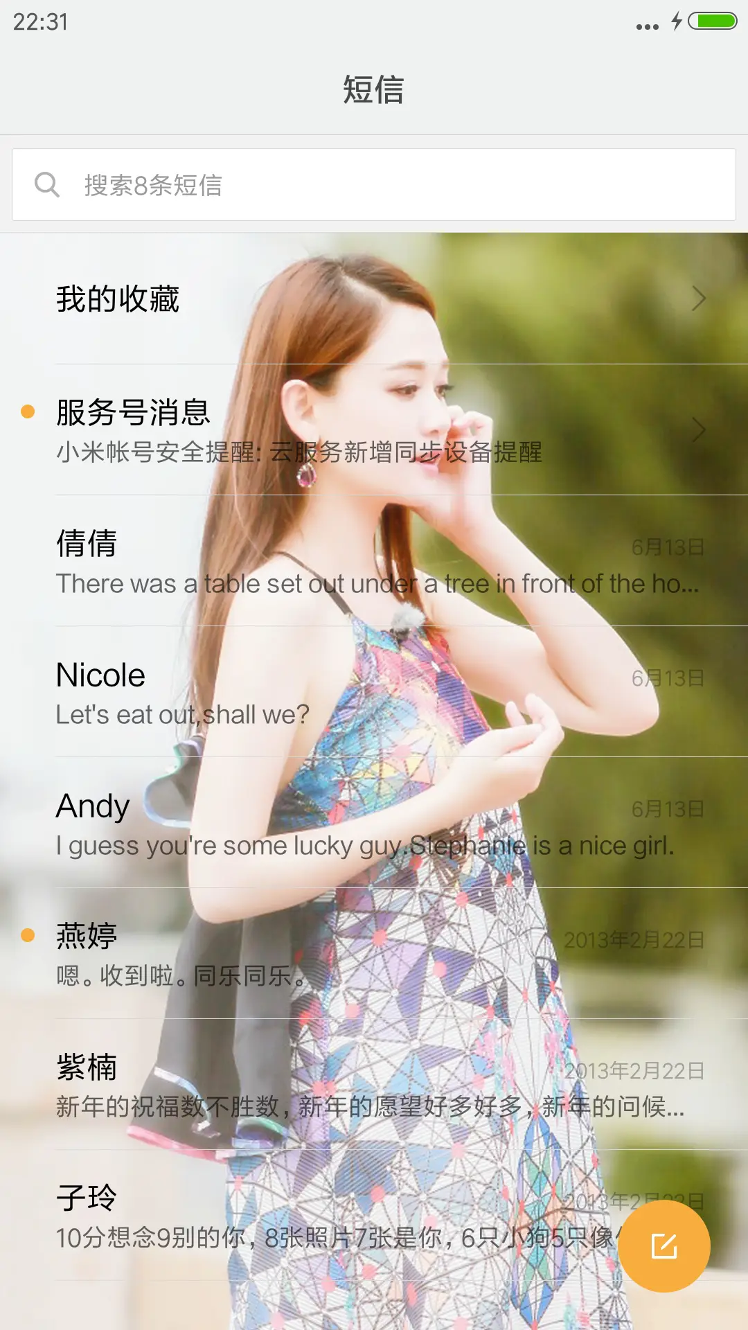 古典美 陈乔恩“我们来了” - Screenshot 6