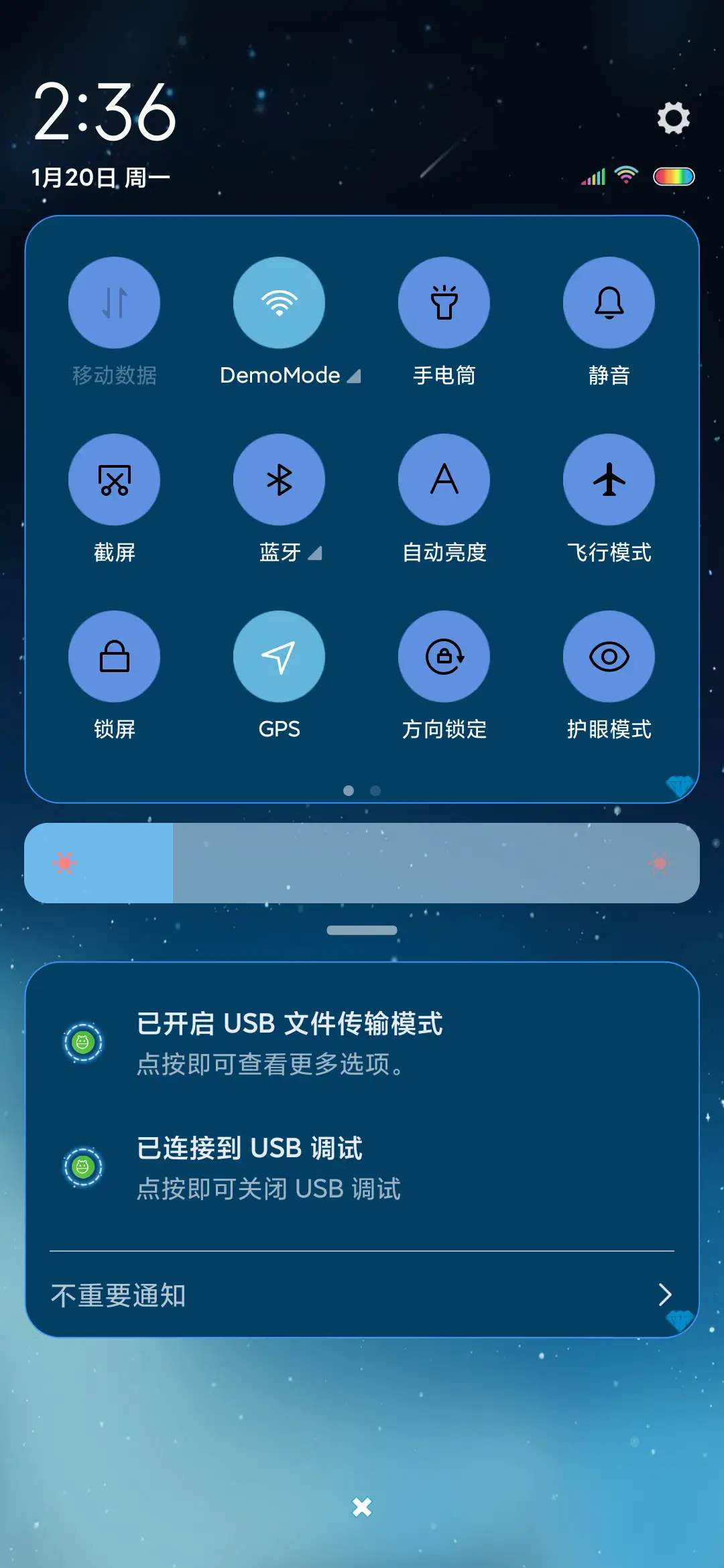 如果可以 - Screenshot 5