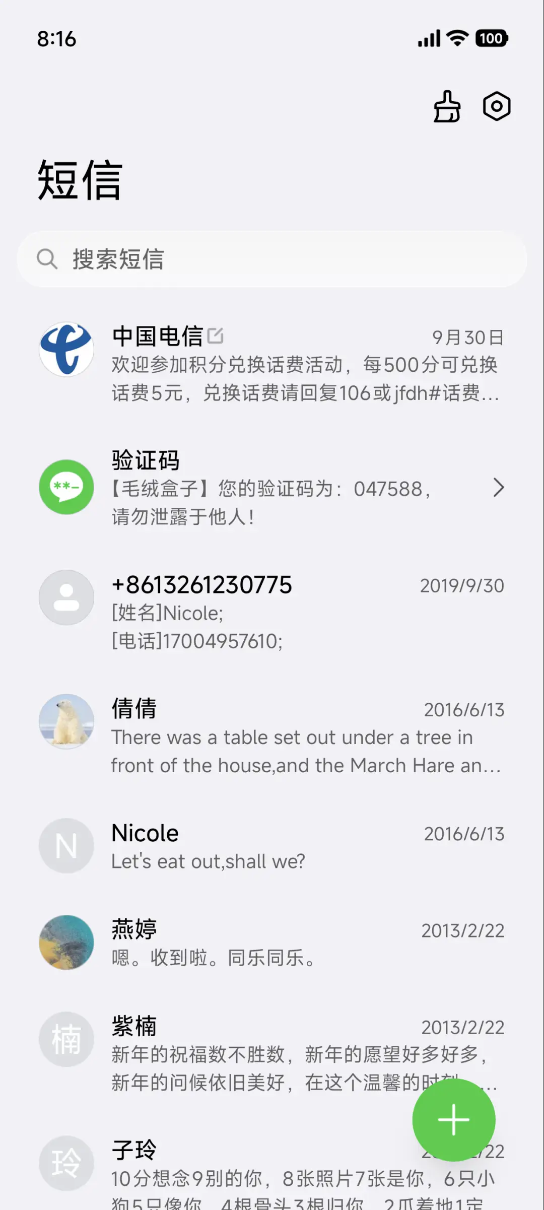 玻璃高光 - Screenshot 9