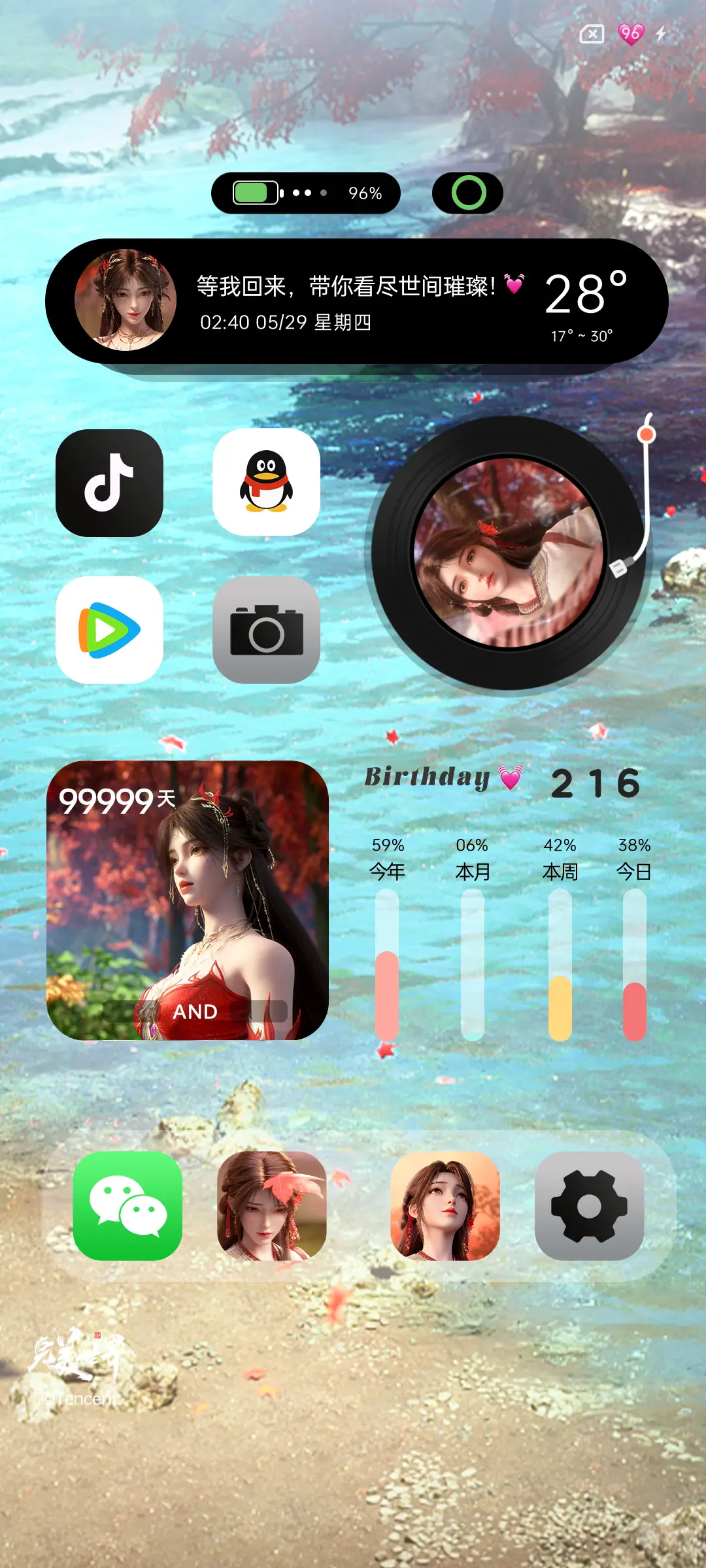 完美世界天神火灵儿 - Screenshot 4