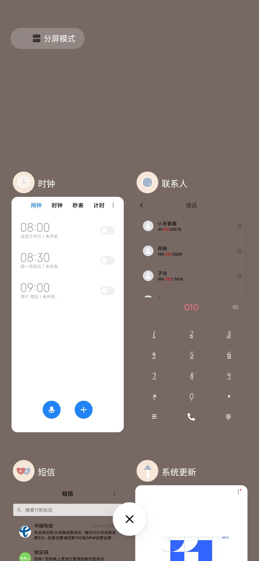 记得吃早餐 - Screenshot 4