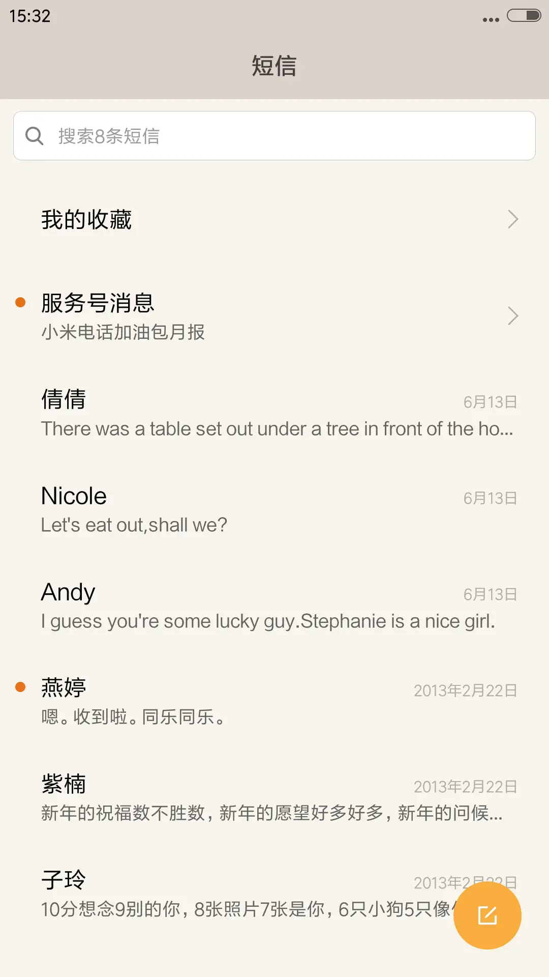 在你身旁(芒果言情剧) - Screenshot 7