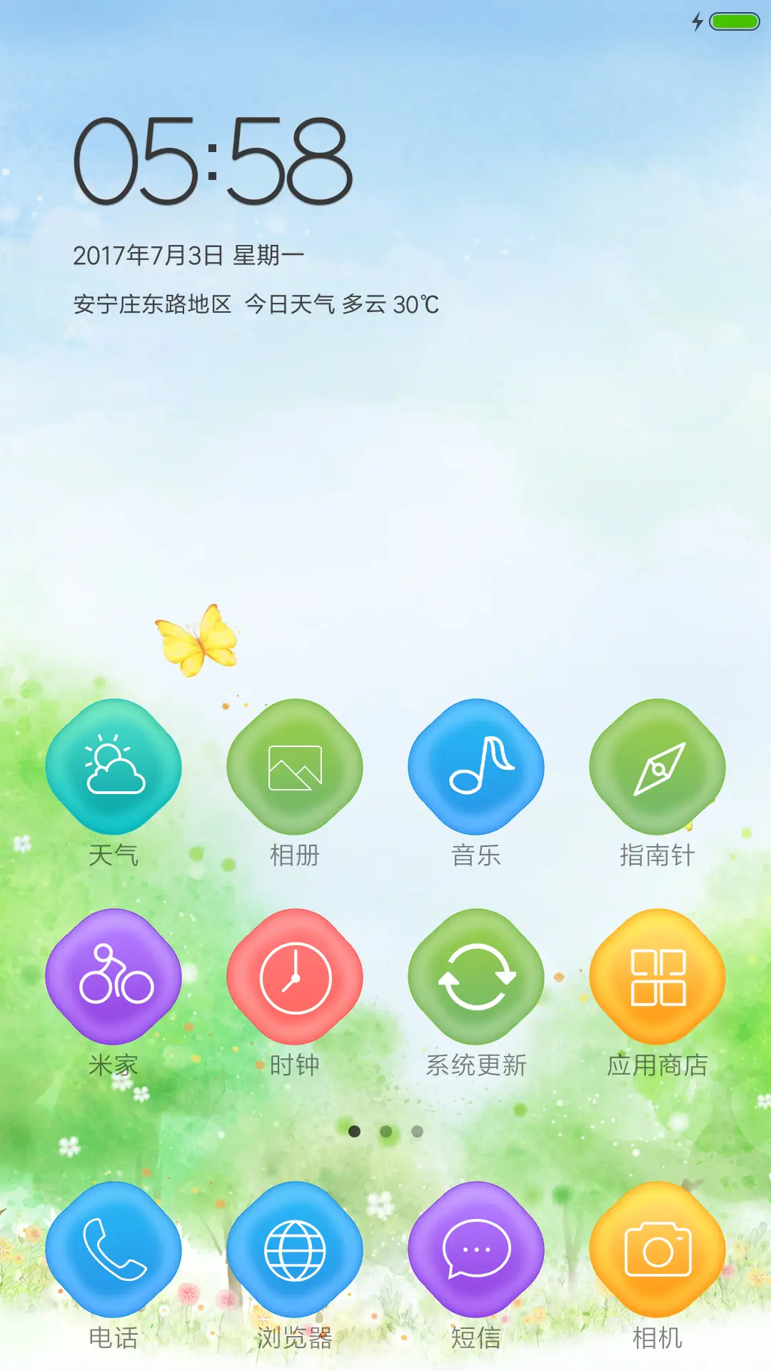 夏至未至 - Screenshot 2