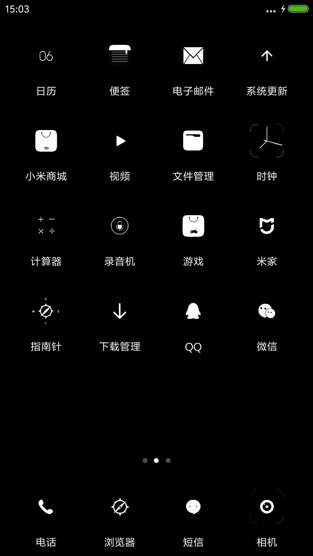 靓黑 - Screenshot 3