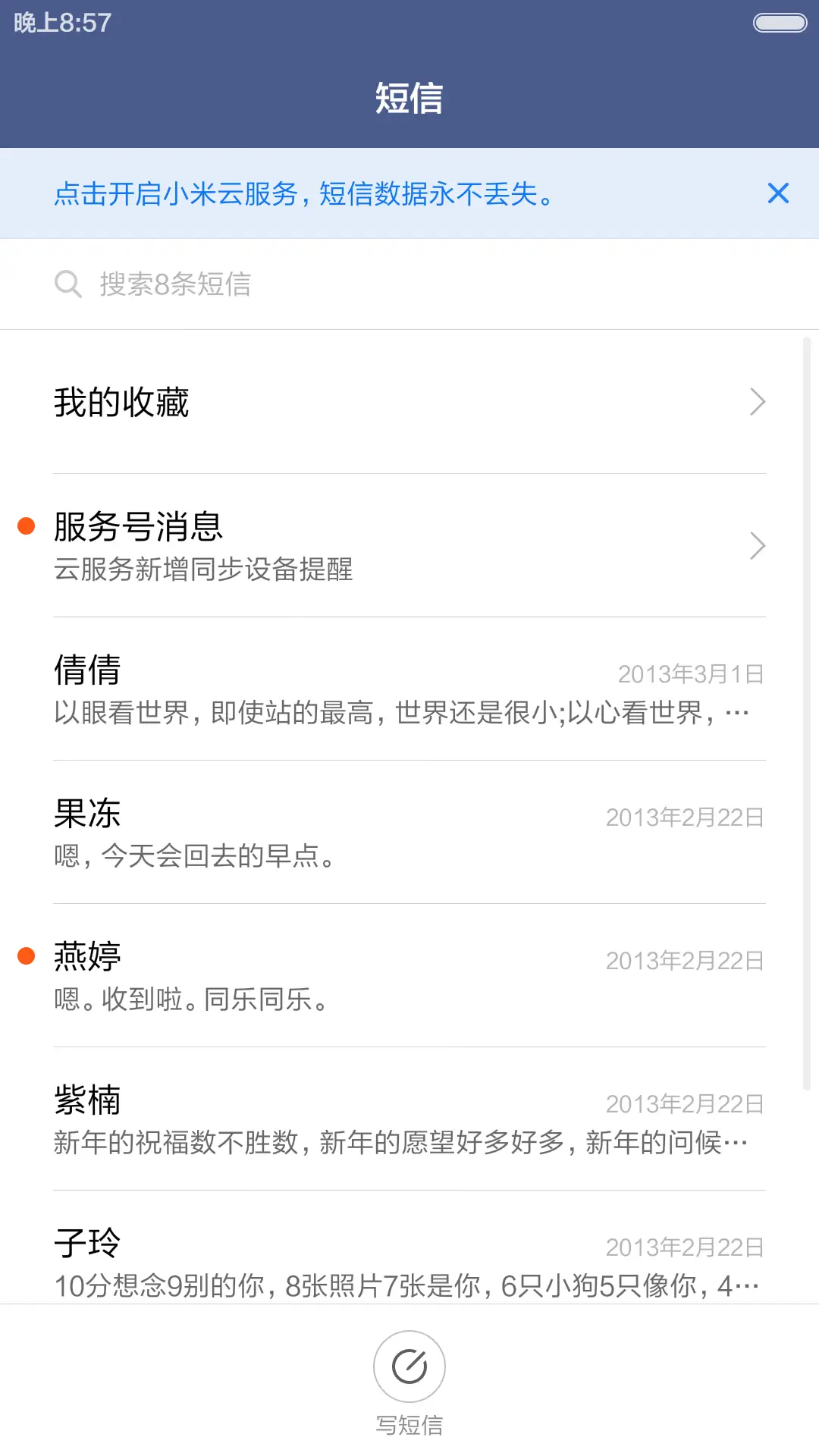 北城  流星下雨+定义文字+自由桌面 - Screenshot 10