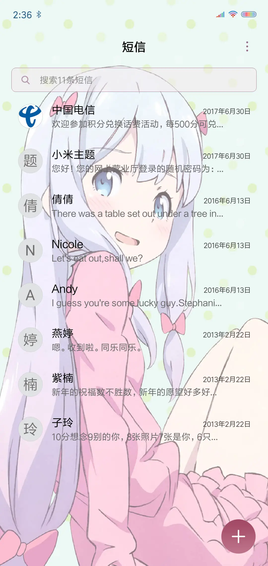 埃罗芒阿老师 - Screenshot 7