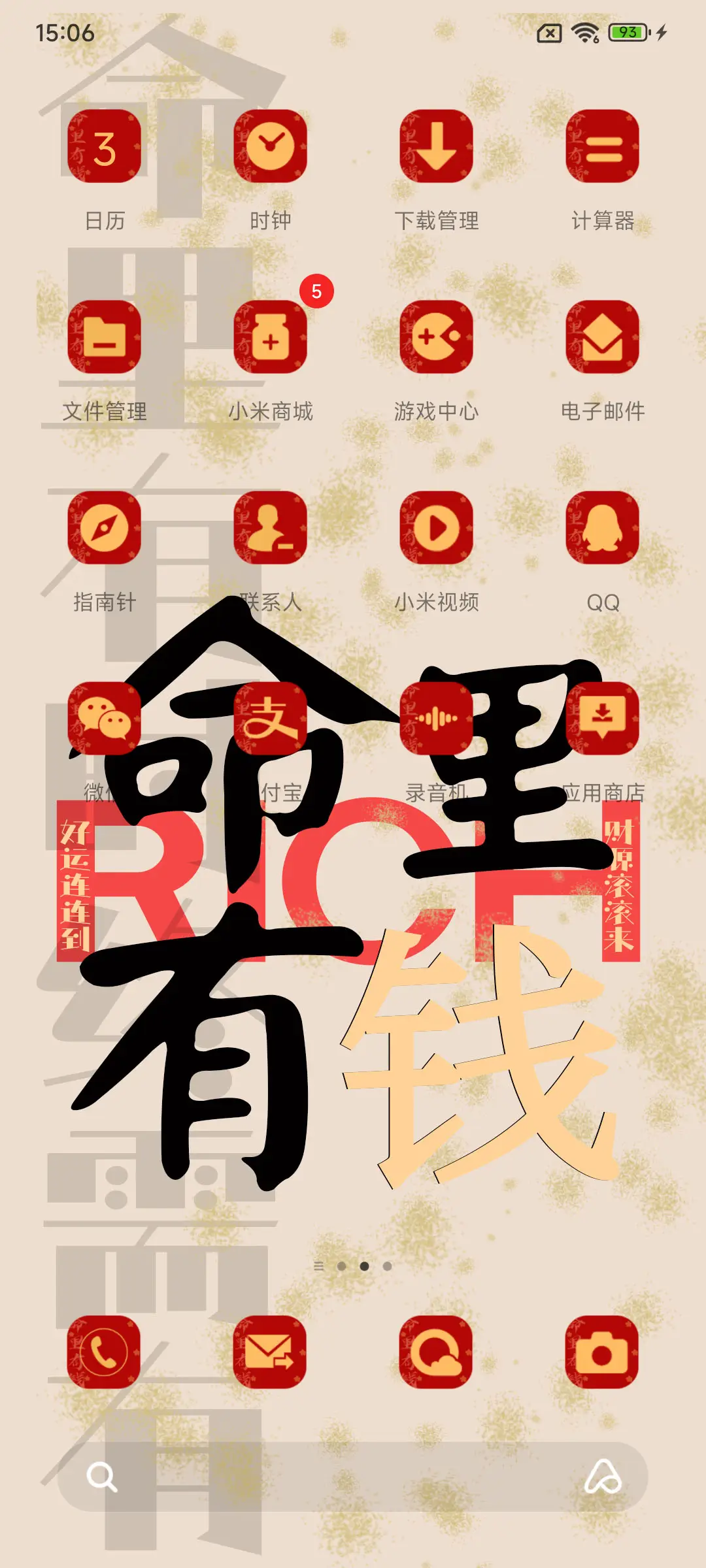 花不完 - Screenshot 3