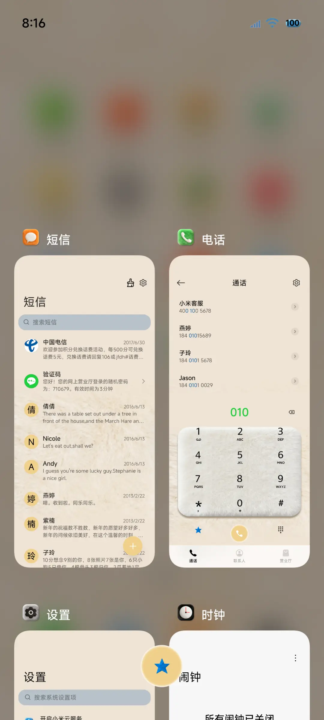 OS毛绒经典组件 - Screenshot 4