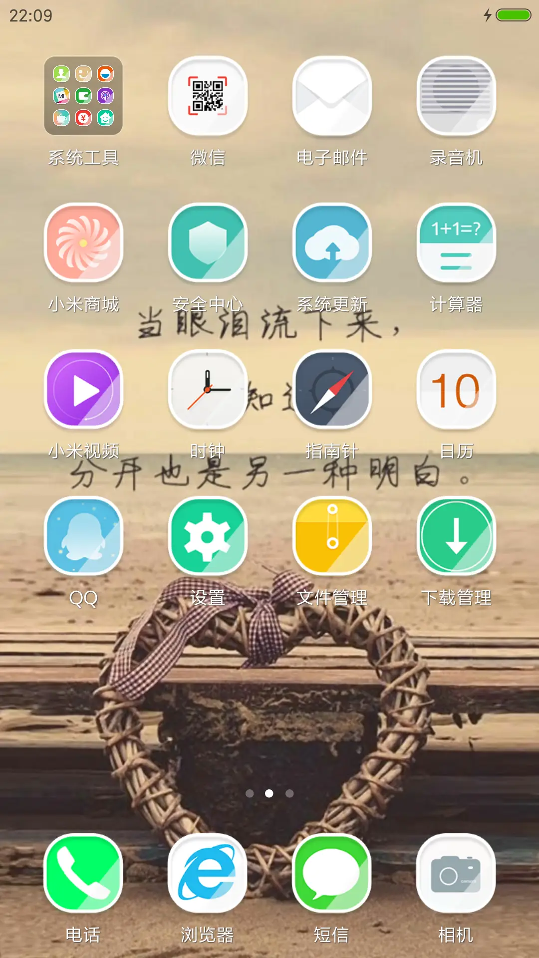 简简单单 - Screenshot 3