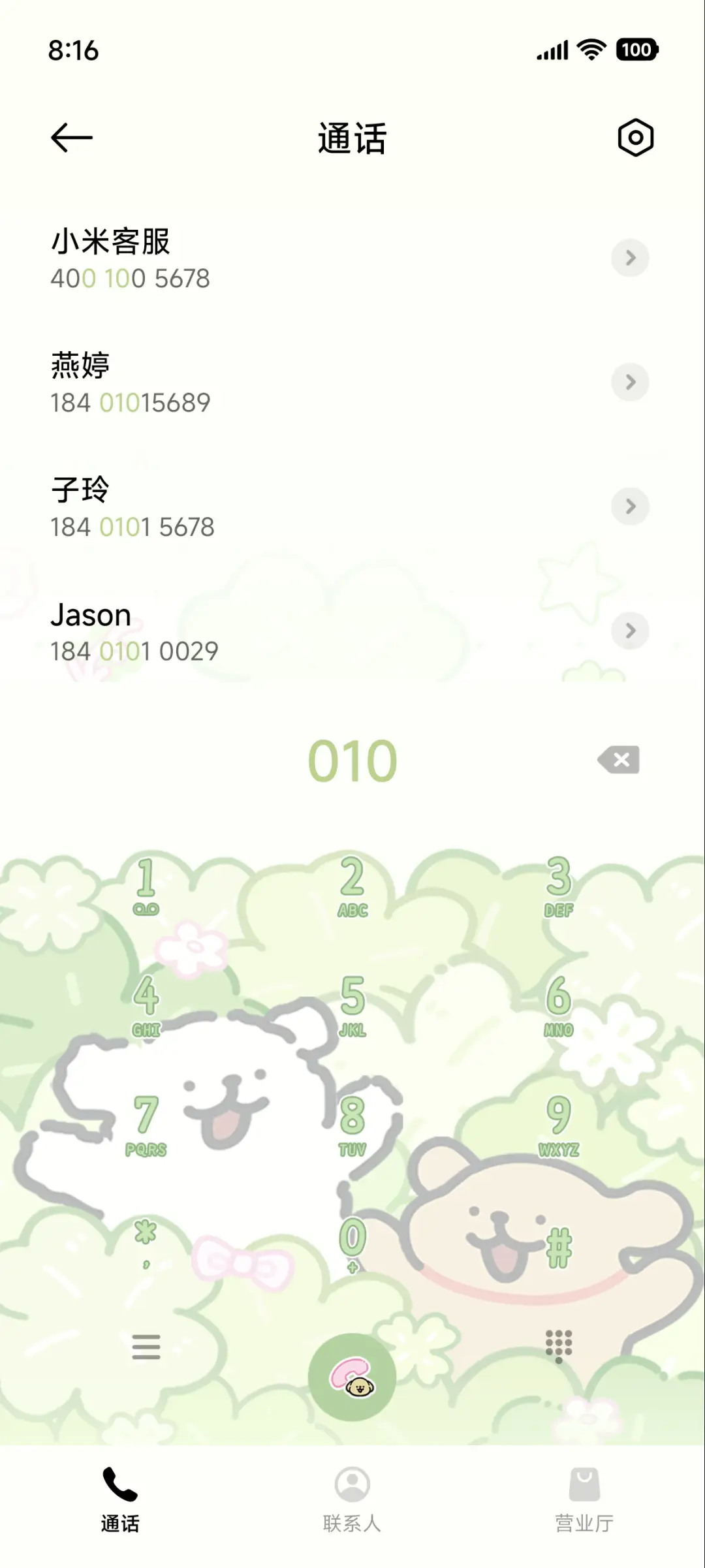 线条小狗幸运四叶草 - Screenshot 6