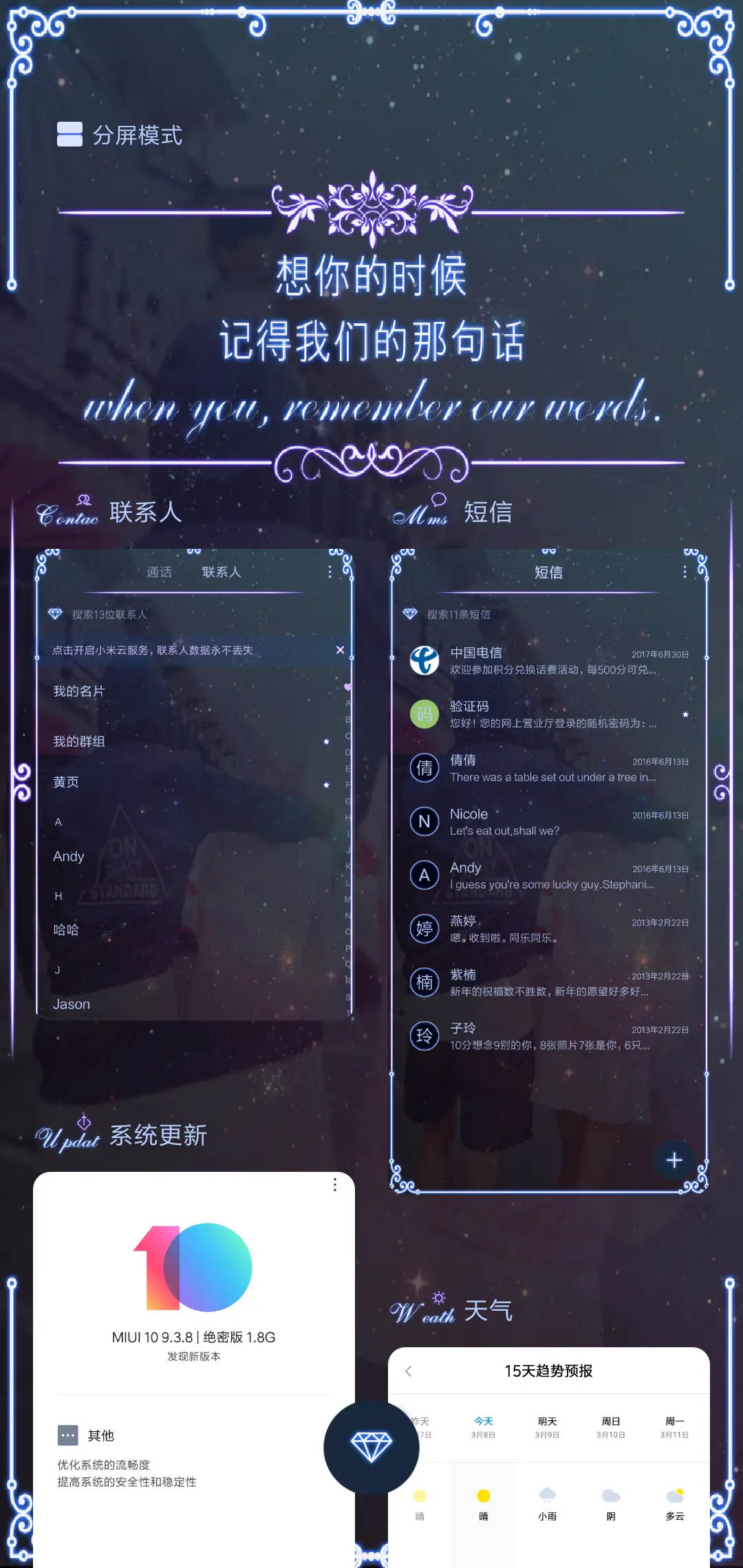 欧式爱情 蓝 - Screenshot 4