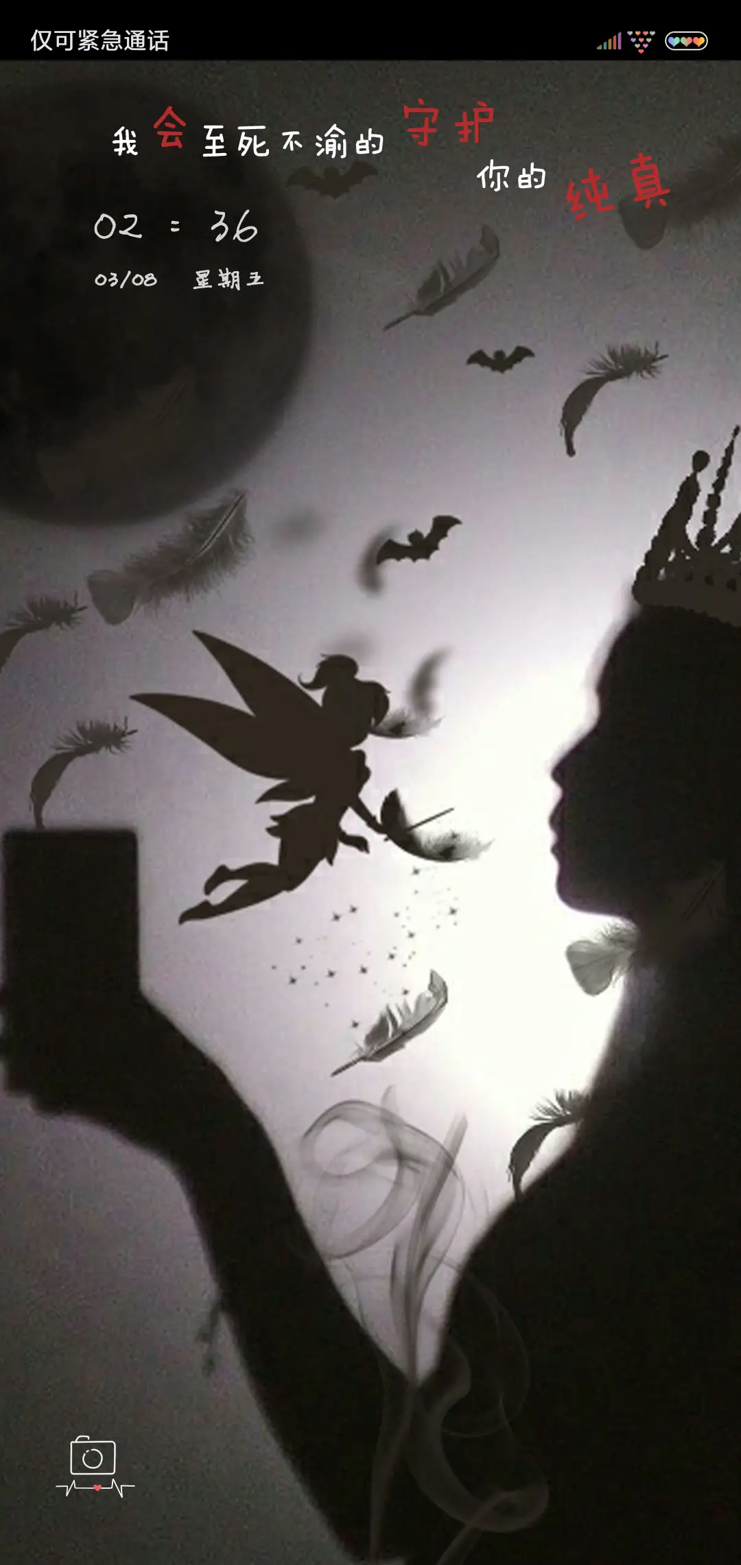 暗黑天使 - Screenshot 1