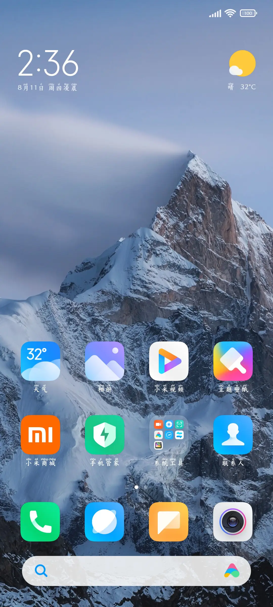 龙吟楷书拼音两万字 - Screenshot 4