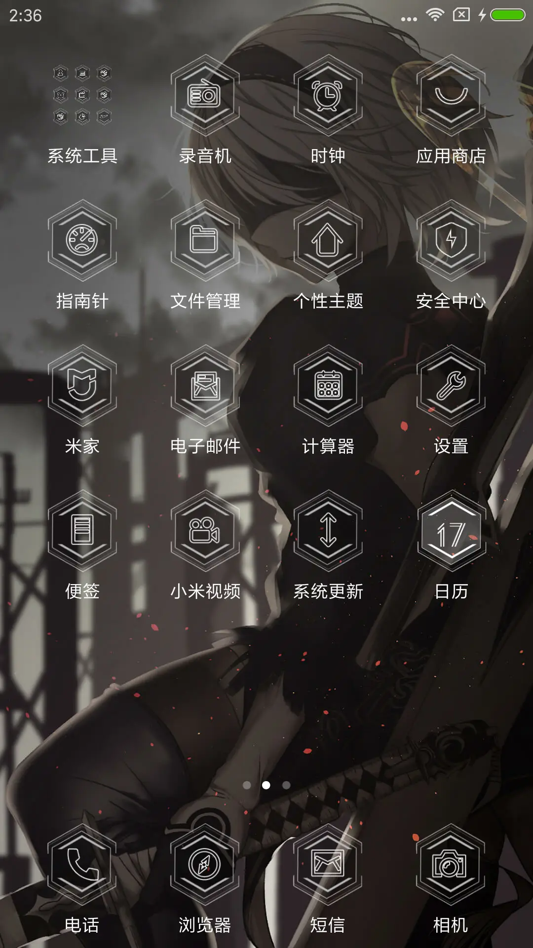 尼尔机械纪元 - Screenshot 3