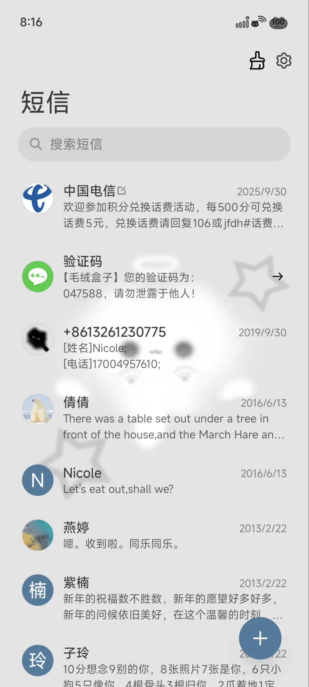 雨雾 天使黑白猫 - Screenshot 8