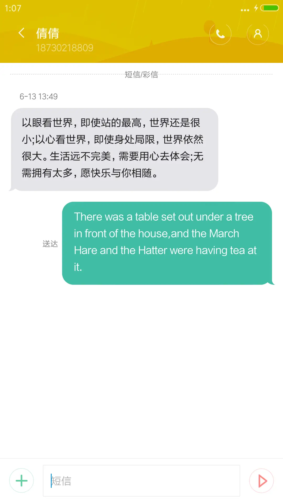 孤独的心（好评抽奖动态） - Screenshot 8