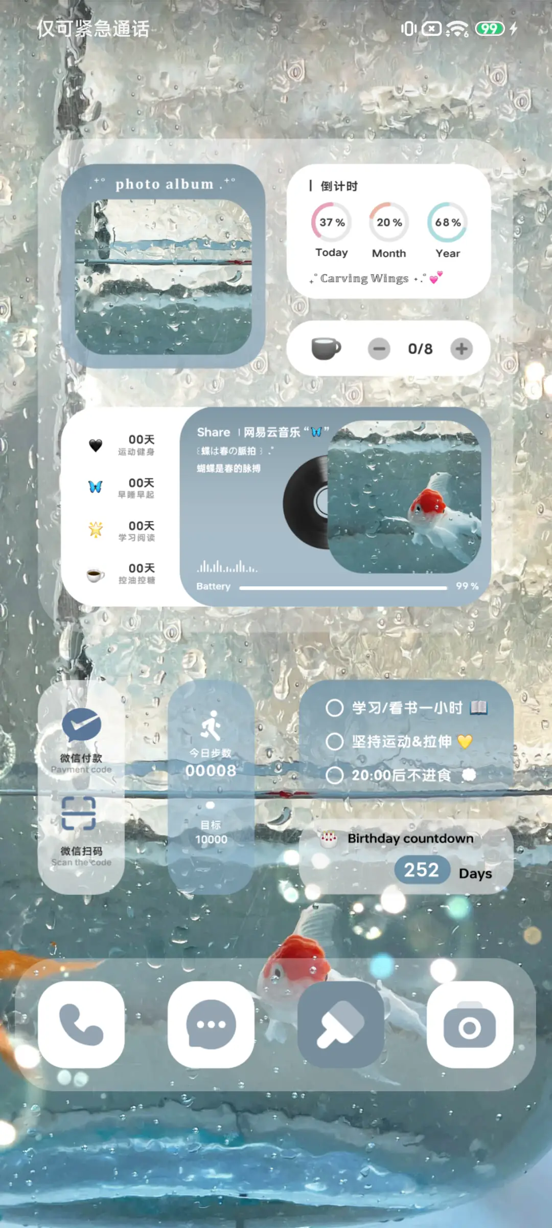 闯入金鱼梦境 - Screenshot 4