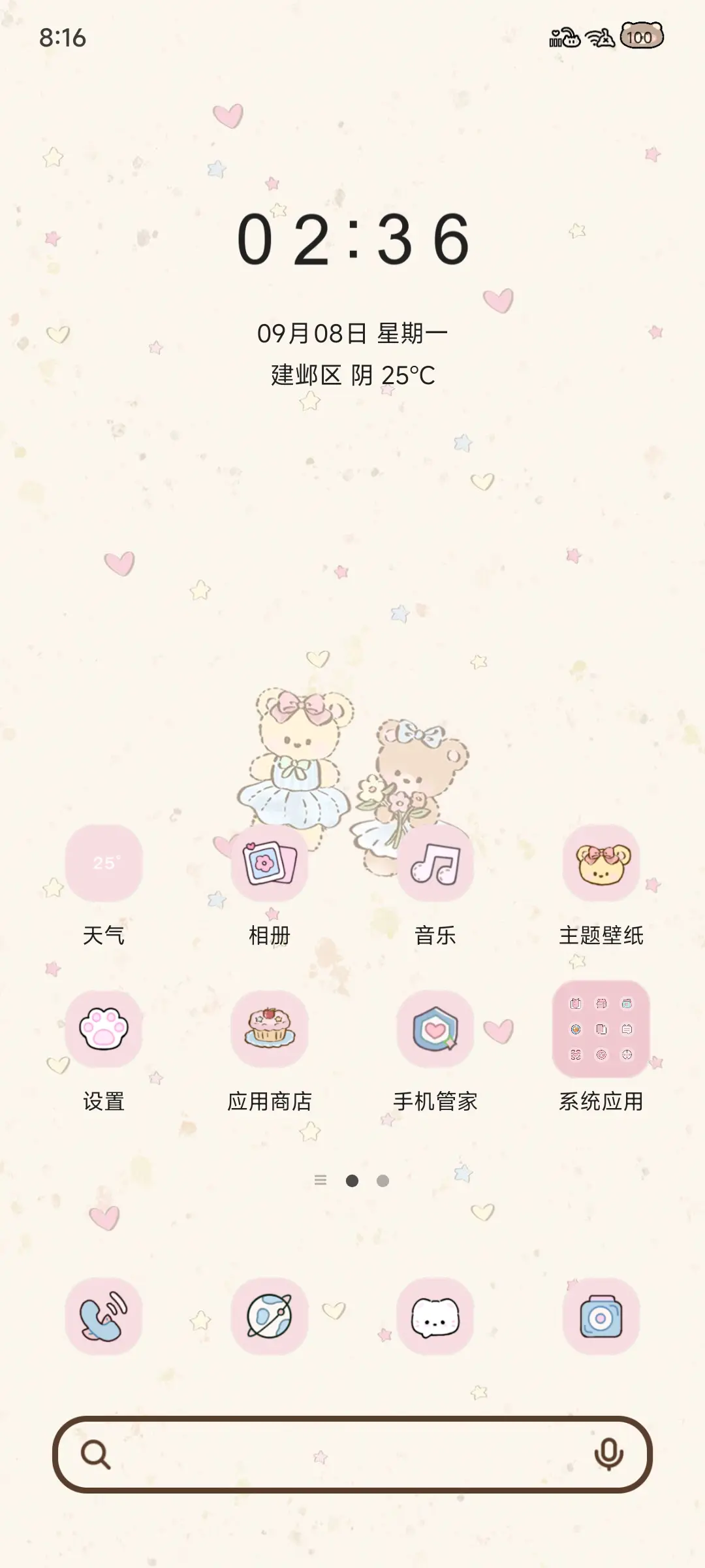 复古芭蕾小熊 - Screenshot 3