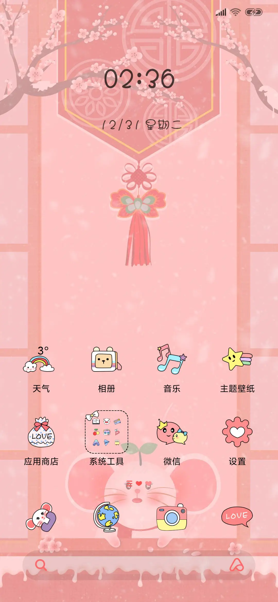 萌鼠迎新年 - Screenshot 2