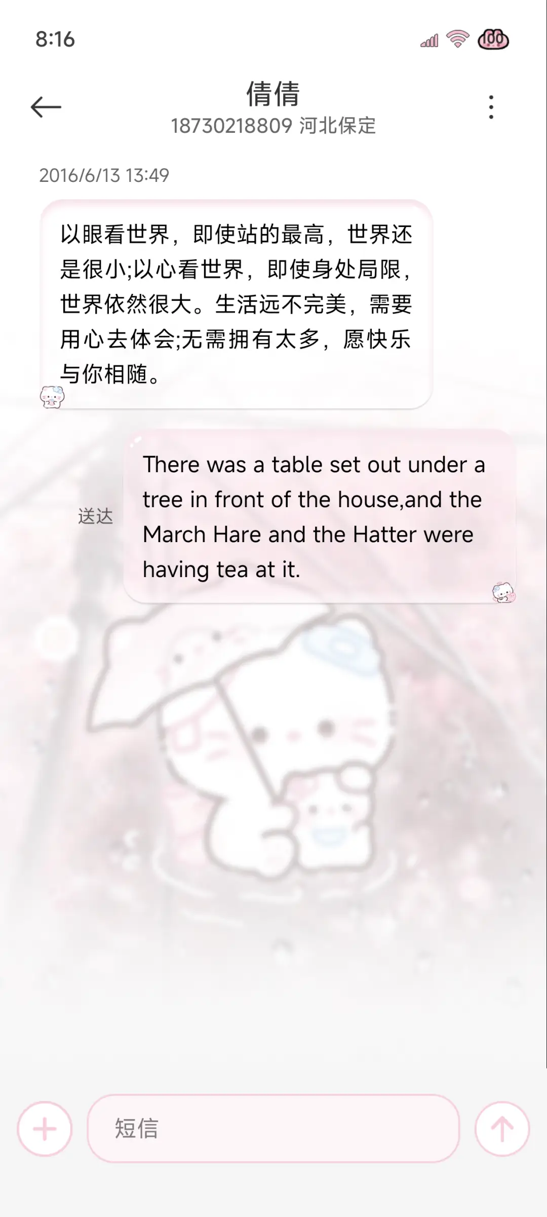 署名 樱花雨小猫 - Screenshot 13