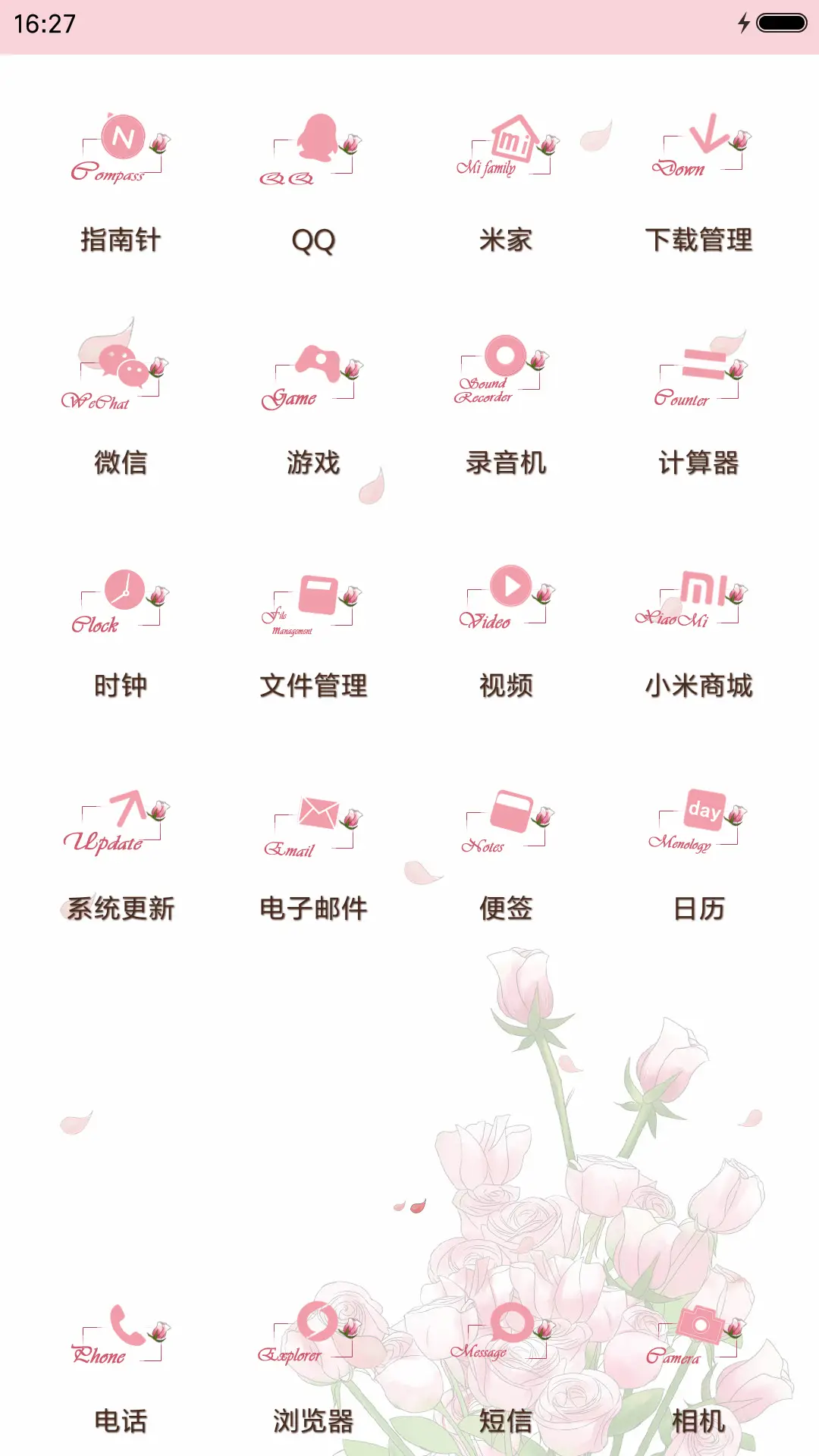 萌星球花的姿态 - Screenshot 3