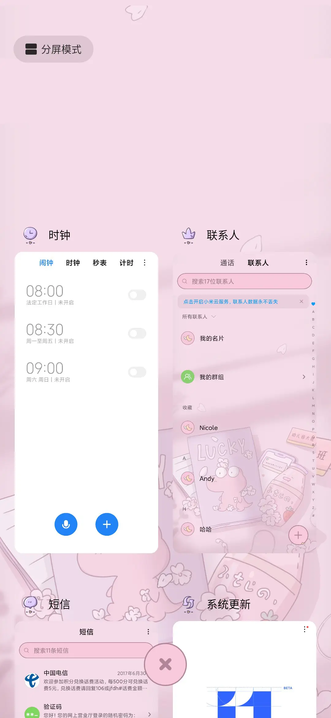 樱花拟态 可爱物语 - Screenshot 5