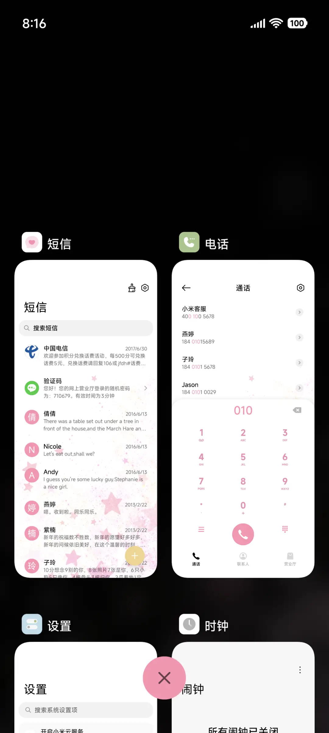 ins 耀眼群星 - Screenshot 4