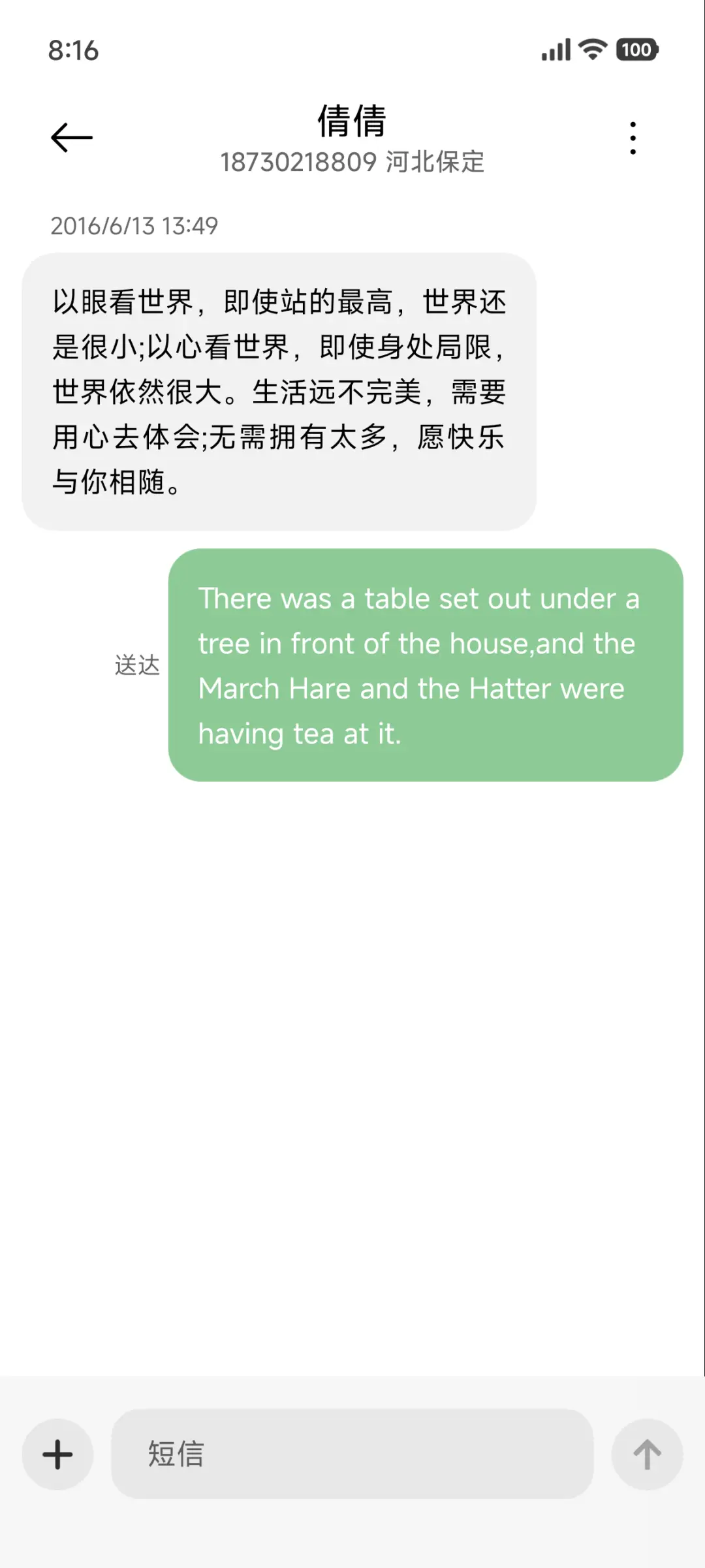 澎湃液态风景 - Screenshot 8
